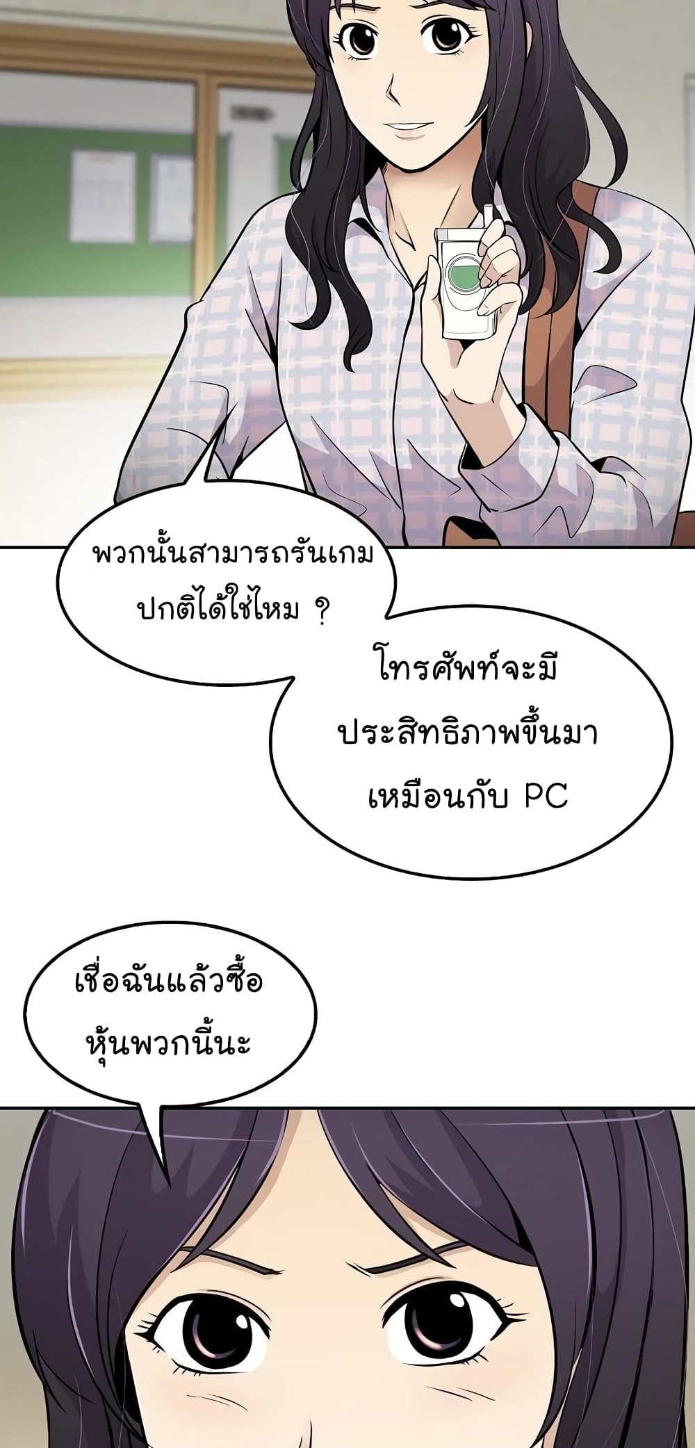 à¸­à¹ˆà¸²à¸™à¸¡à¸±à¸‡à¸‡à¸°
