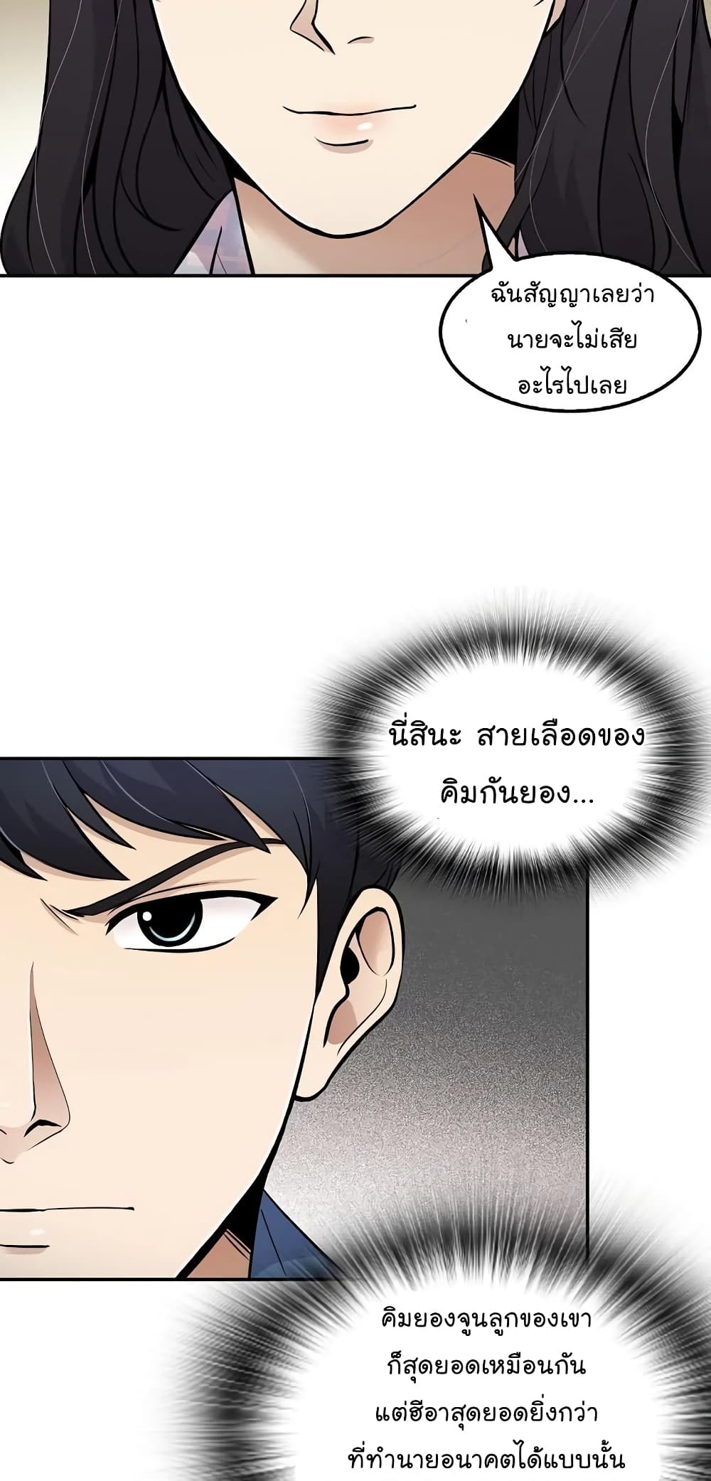 à¸­à¹ˆà¸²à¸™à¸¡à¸±à¸‡à¸‡à¸°