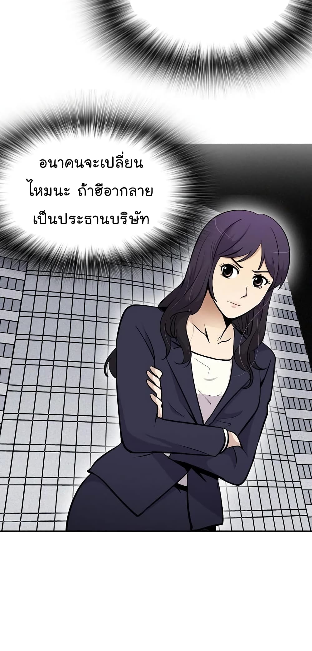 à¸­à¹ˆà¸²à¸™à¸¡à¸±à¸‡à¸‡à¸°