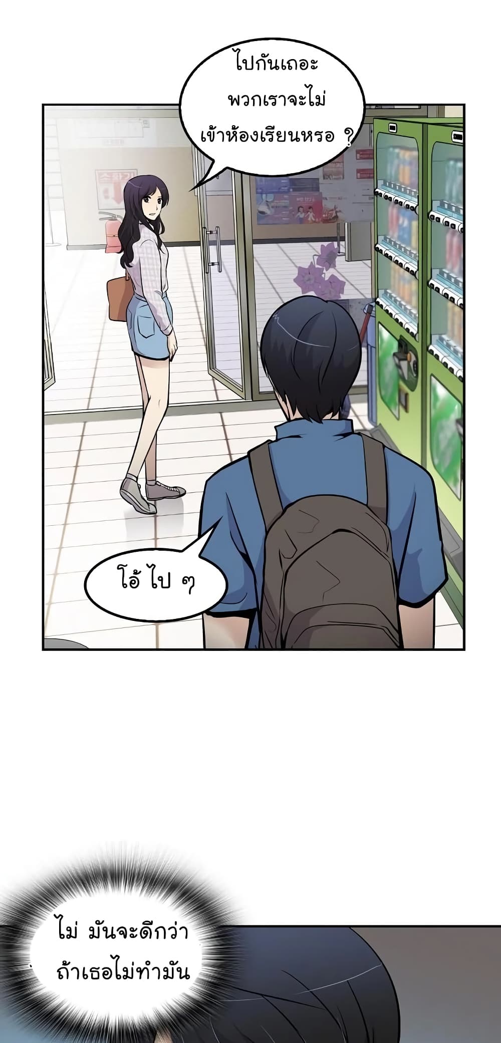 à¸­à¹ˆà¸²à¸™à¸¡à¸±à¸‡à¸‡à¸°
