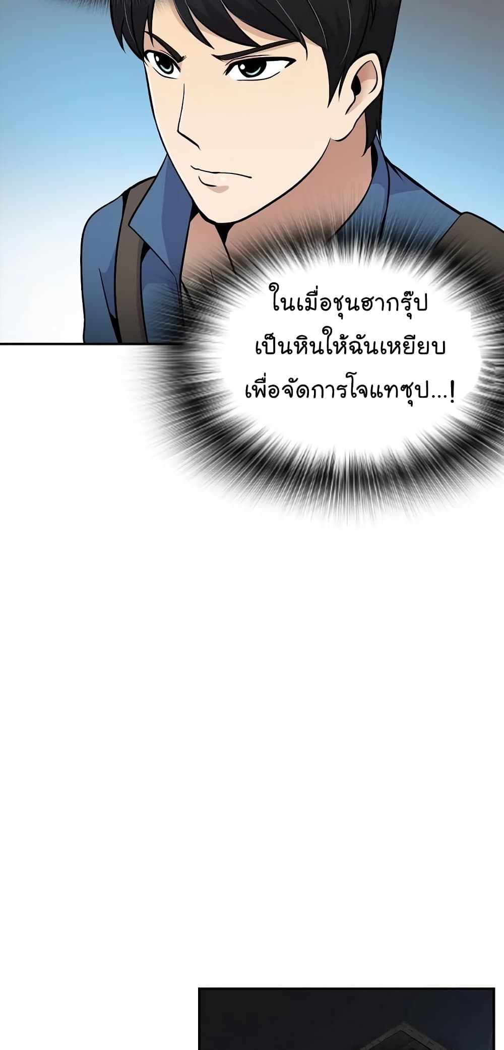à¸­à¹ˆà¸²à¸™à¸¡à¸±à¸‡à¸‡à¸°