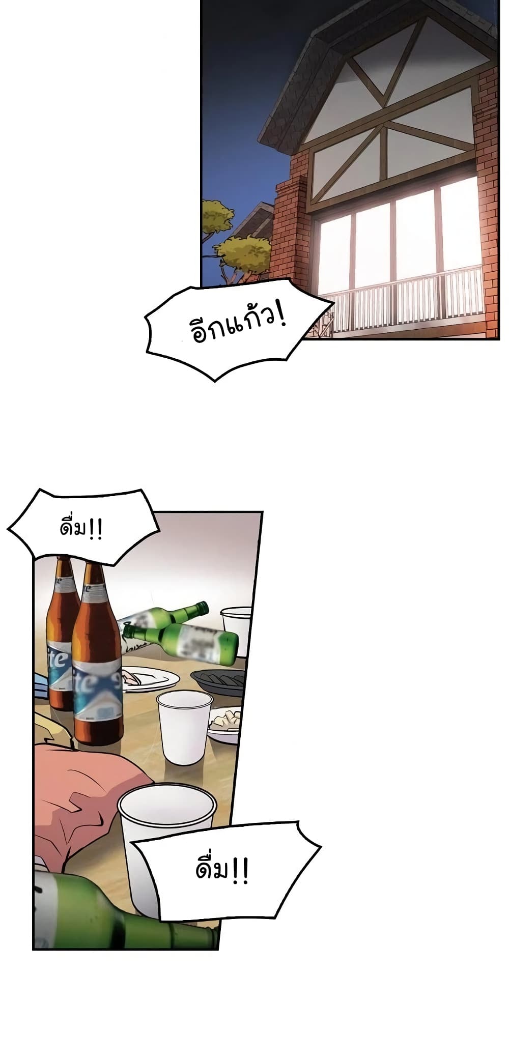 à¸­à¹ˆà¸²à¸™à¸¡à¸±à¸‡à¸‡à¸°