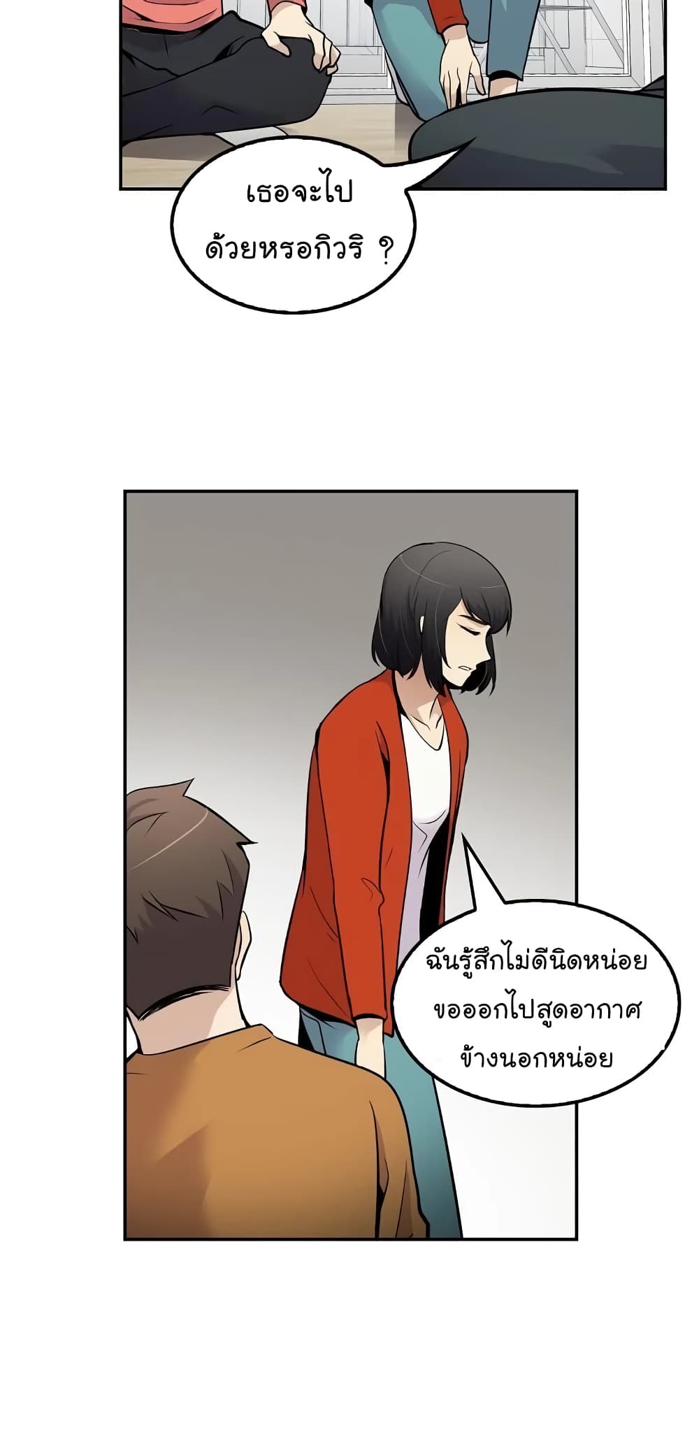 à¸­à¹ˆà¸²à¸™à¸¡à¸±à¸‡à¸‡à¸°