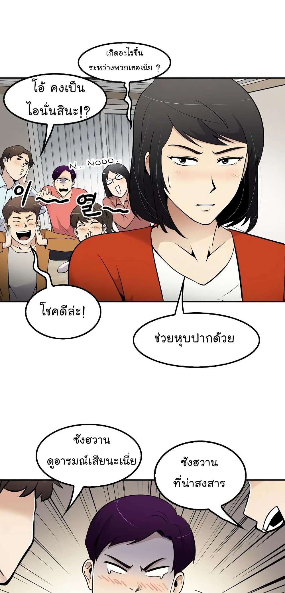 à¸­à¹ˆà¸²à¸™à¸¡à¸±à¸‡à¸‡à¸°