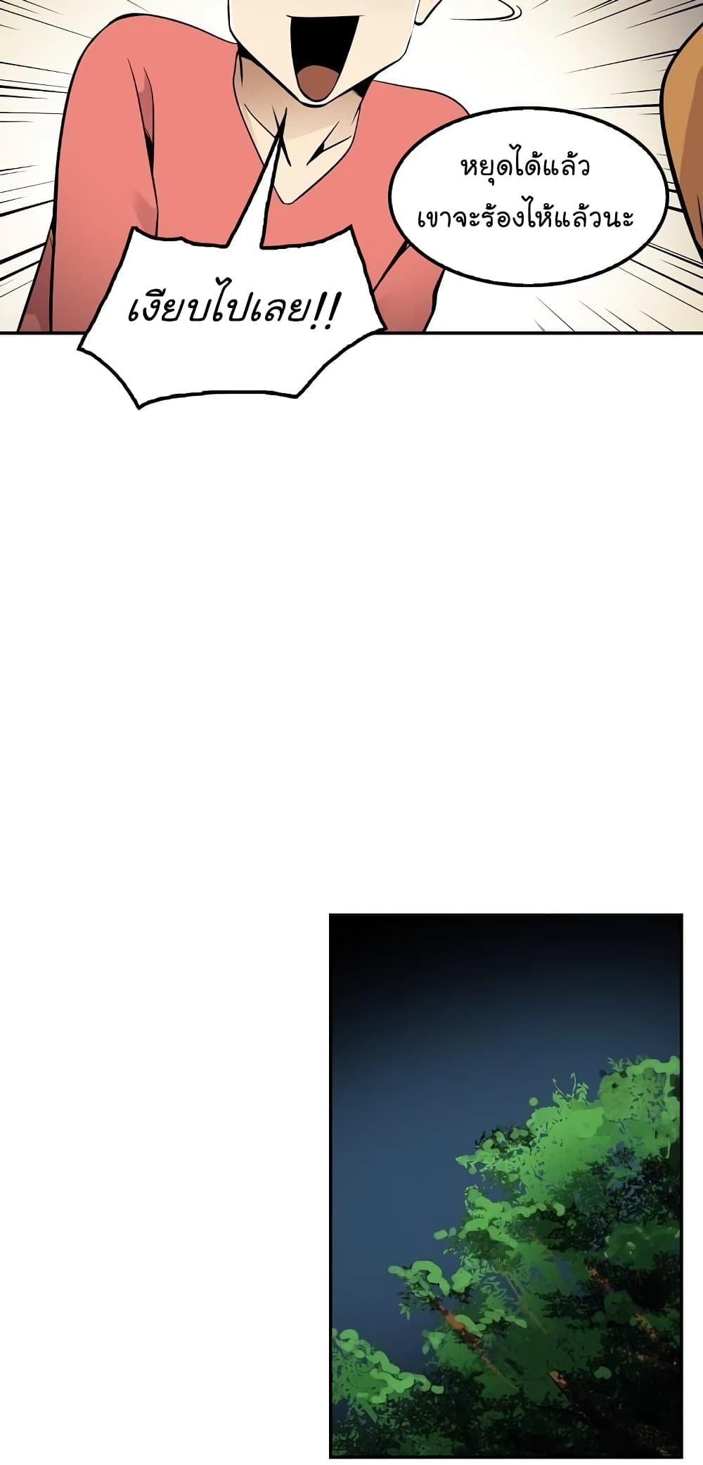 à¸­à¹ˆà¸²à¸™à¸¡à¸±à¸‡à¸‡à¸°