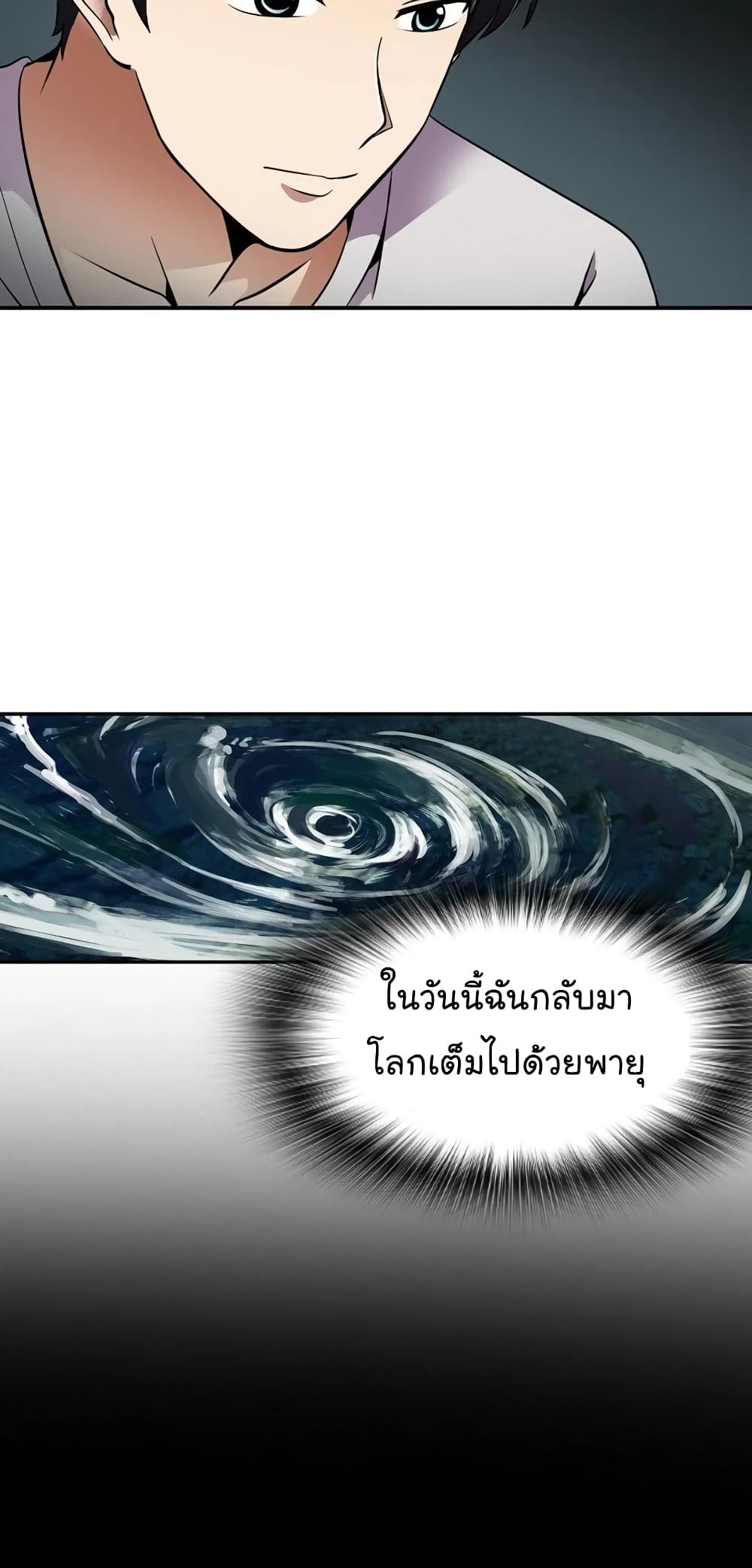 à¸­à¹ˆà¸²à¸™à¸¡à¸±à¸‡à¸‡à¸°