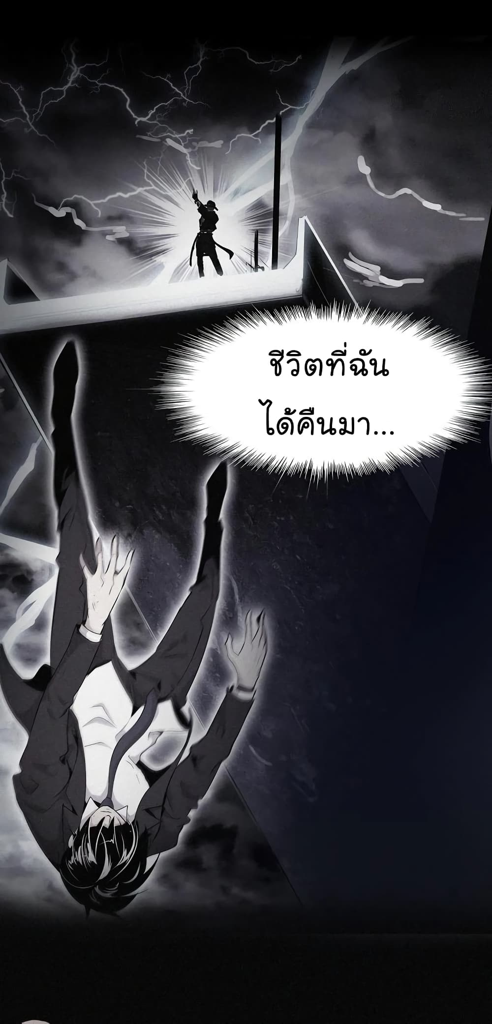 à¸­à¹ˆà¸²à¸™à¸¡à¸±à¸‡à¸‡à¸°