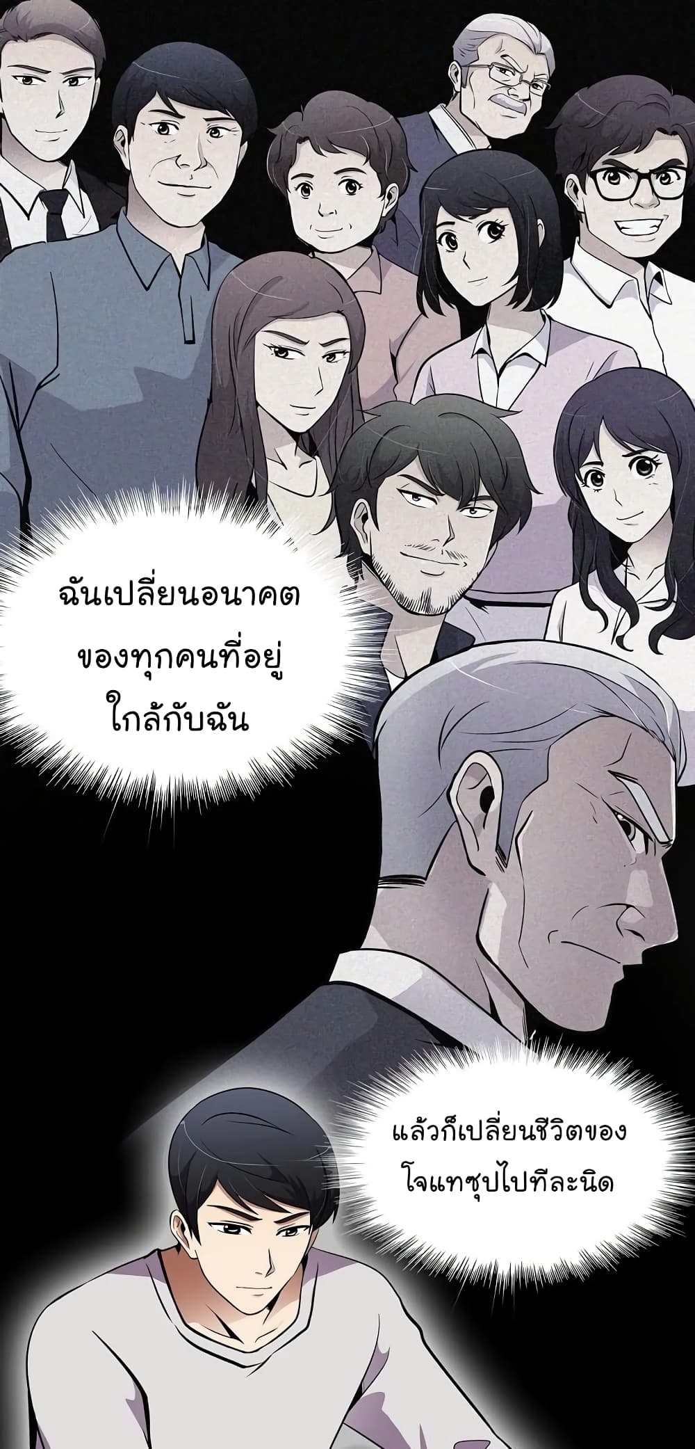 à¸­à¹ˆà¸²à¸™à¸¡à¸±à¸‡à¸‡à¸°