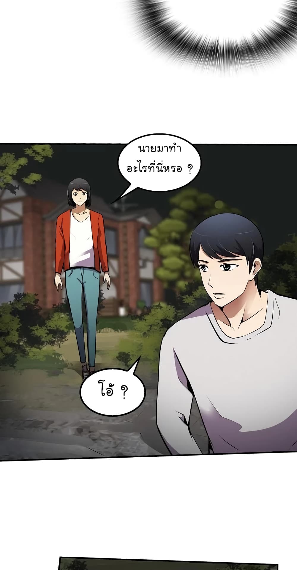 à¸­à¹ˆà¸²à¸™à¸¡à¸±à¸‡à¸‡à¸°