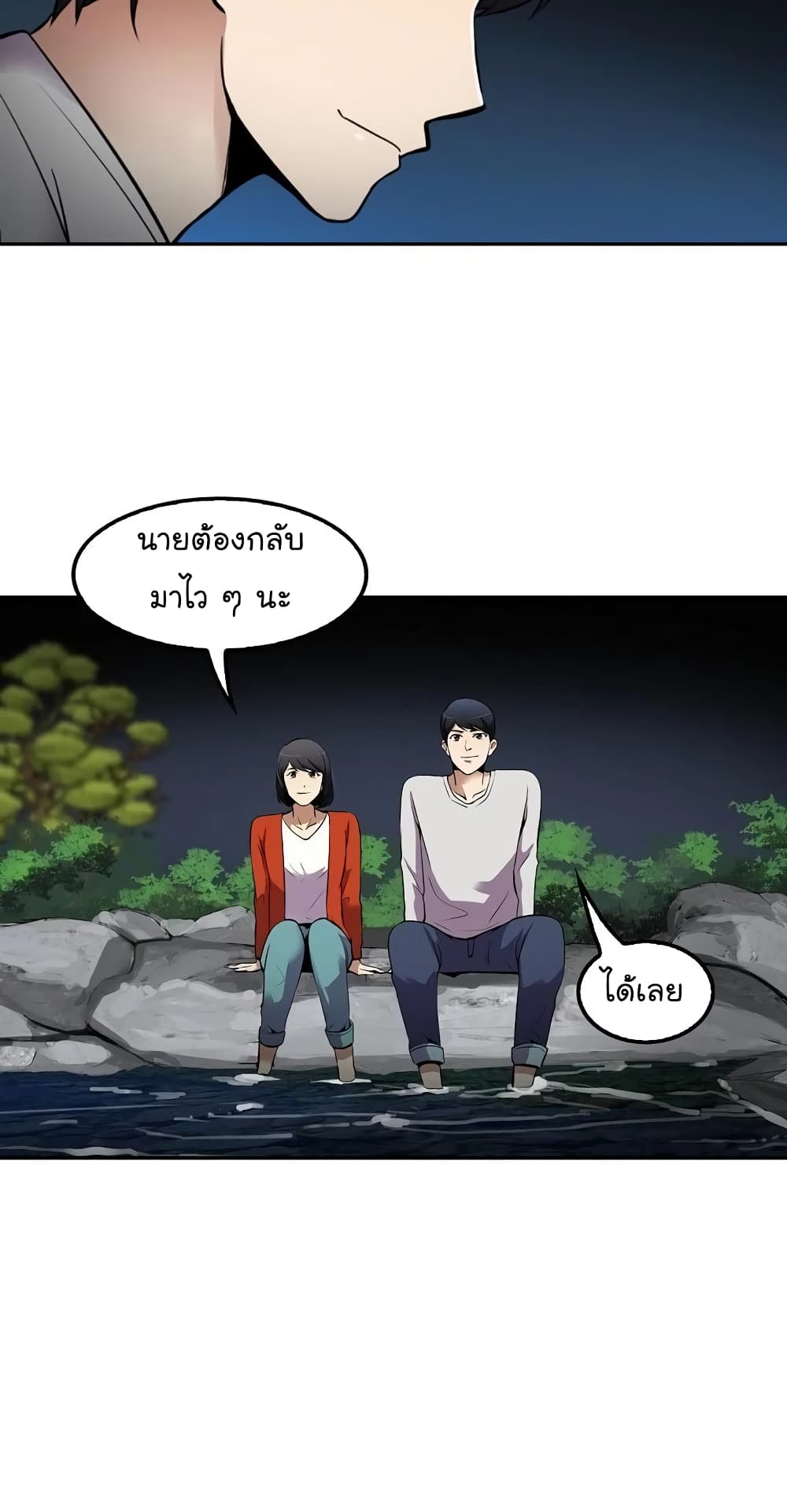 à¸­à¹ˆà¸²à¸™à¸¡à¸±à¸‡à¸‡à¸°