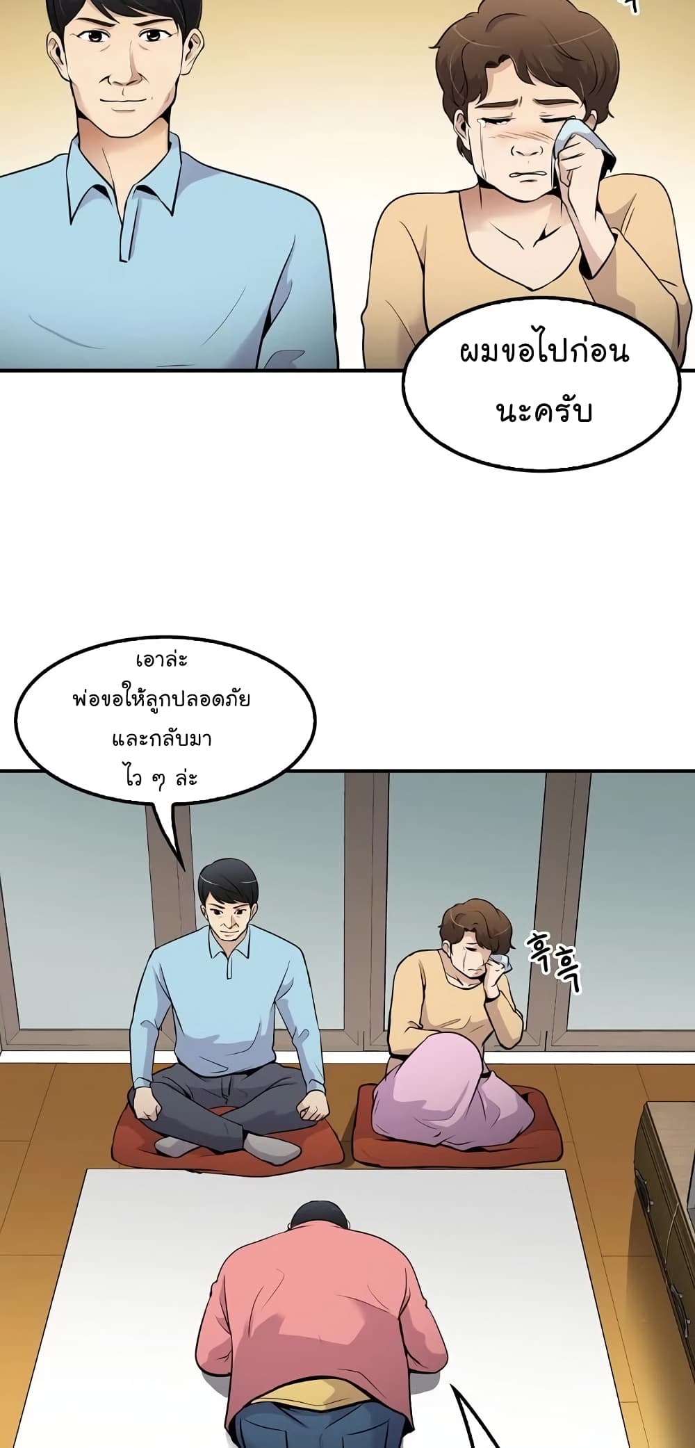à¸­à¹ˆà¸²à¸™à¸¡à¸±à¸‡à¸‡à¸°