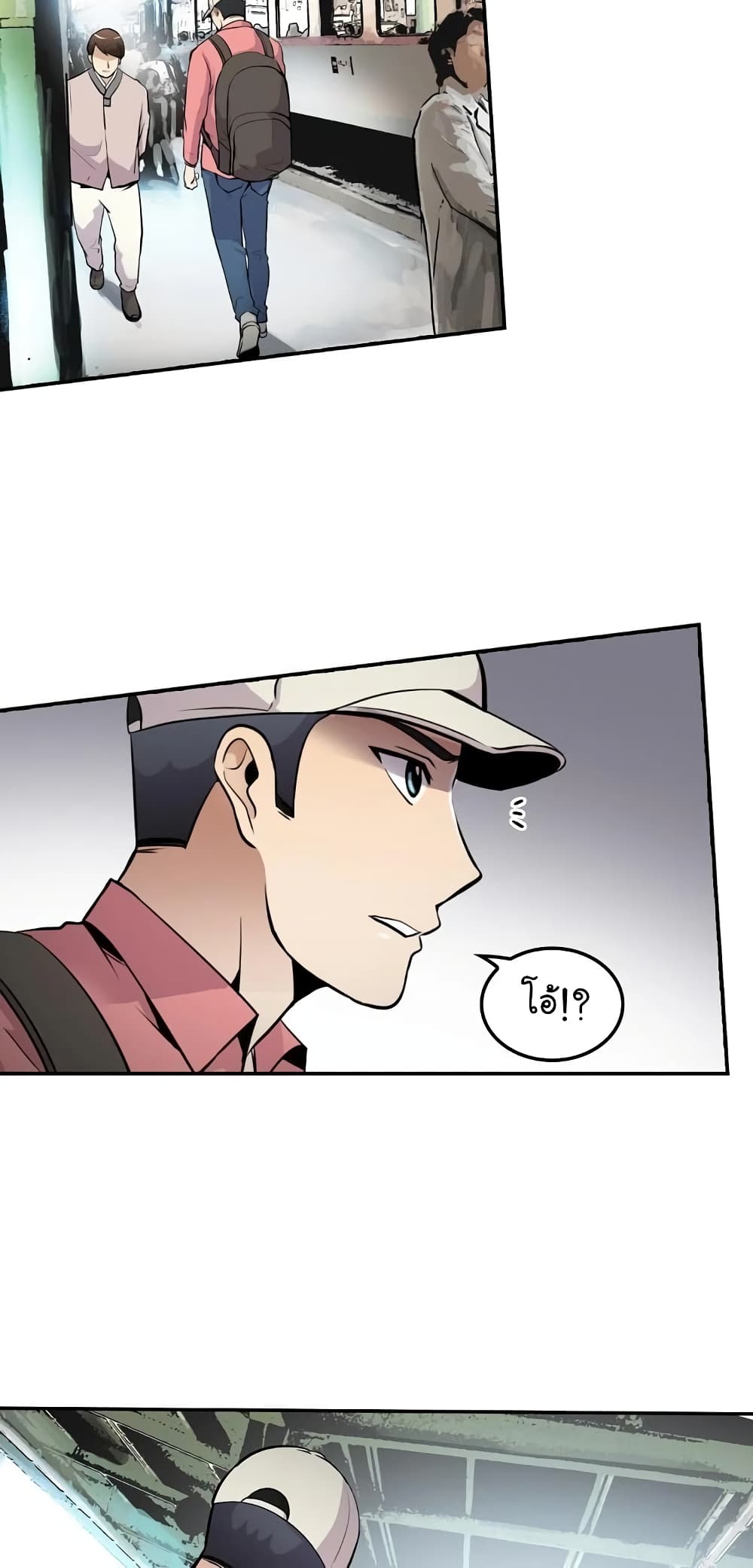 à¸­à¹ˆà¸²à¸™à¸¡à¸±à¸‡à¸‡à¸°