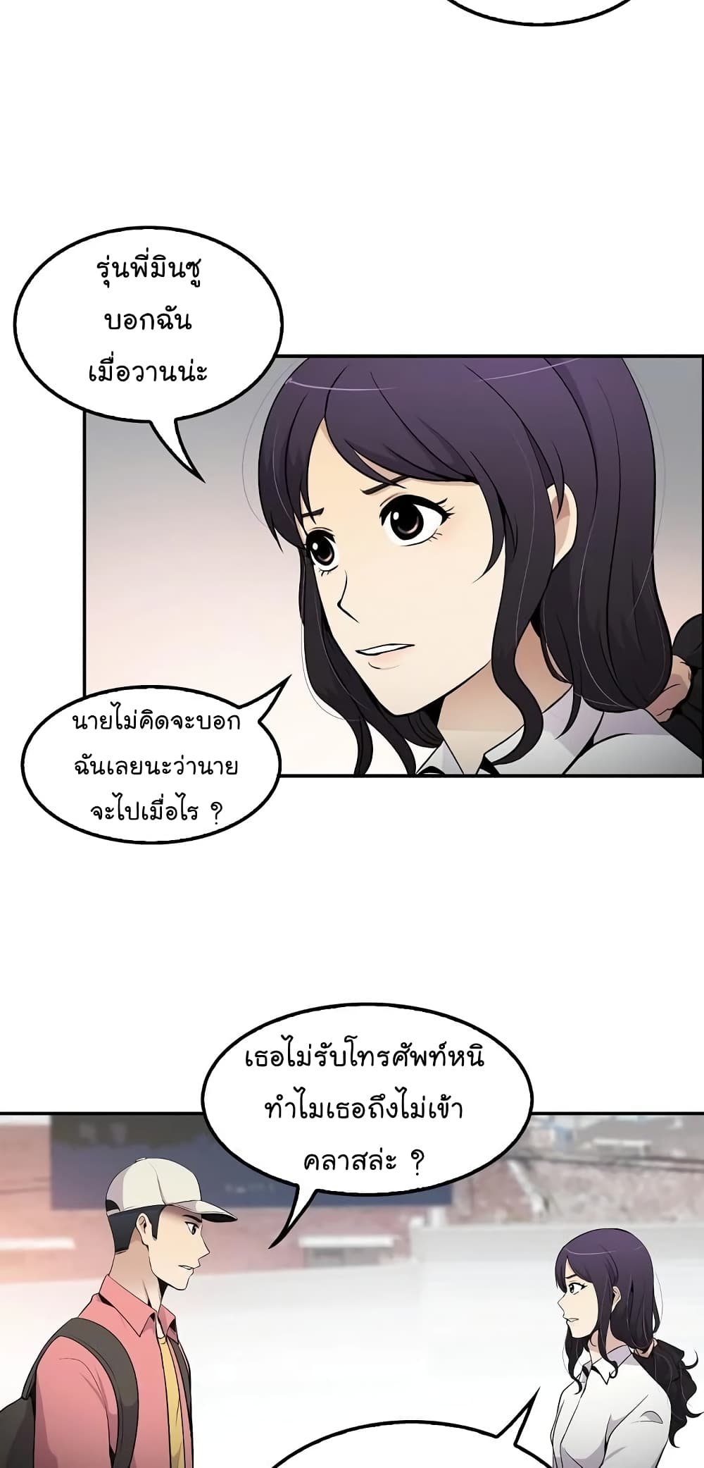 à¸­à¹ˆà¸²à¸™à¸¡à¸±à¸‡à¸‡à¸°