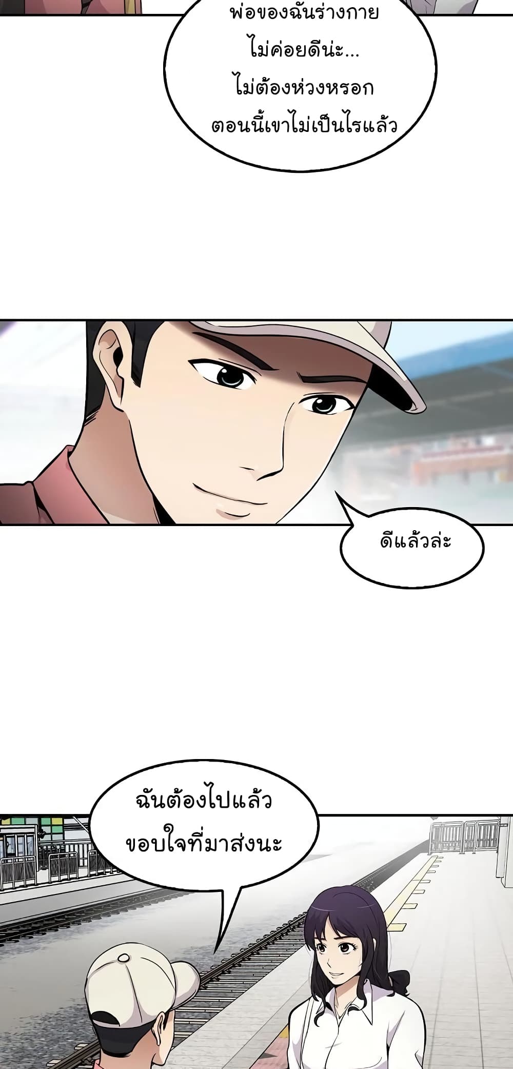à¸­à¹ˆà¸²à¸™à¸¡à¸±à¸‡à¸‡à¸°