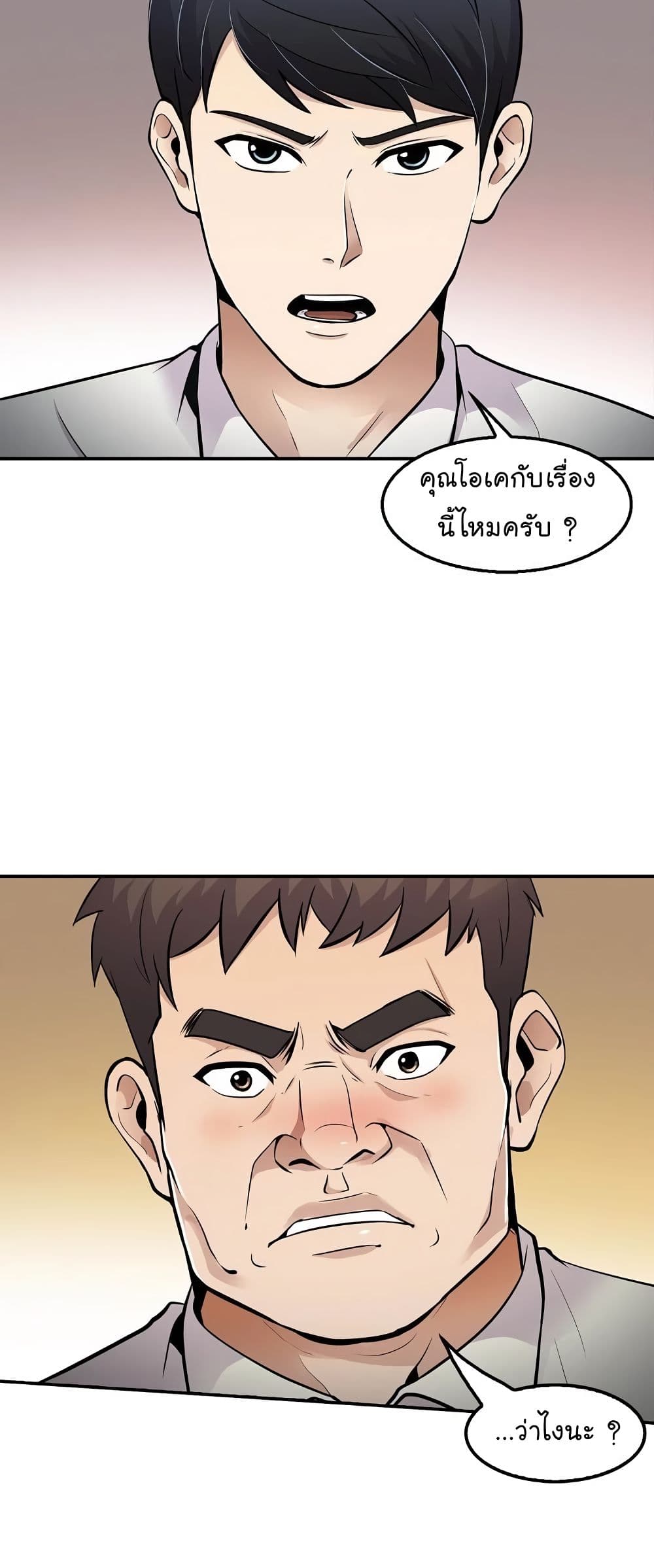 à¸­à¹ˆà¸²à¸™à¸¡à¸±à¸‡à¸‡à¸°