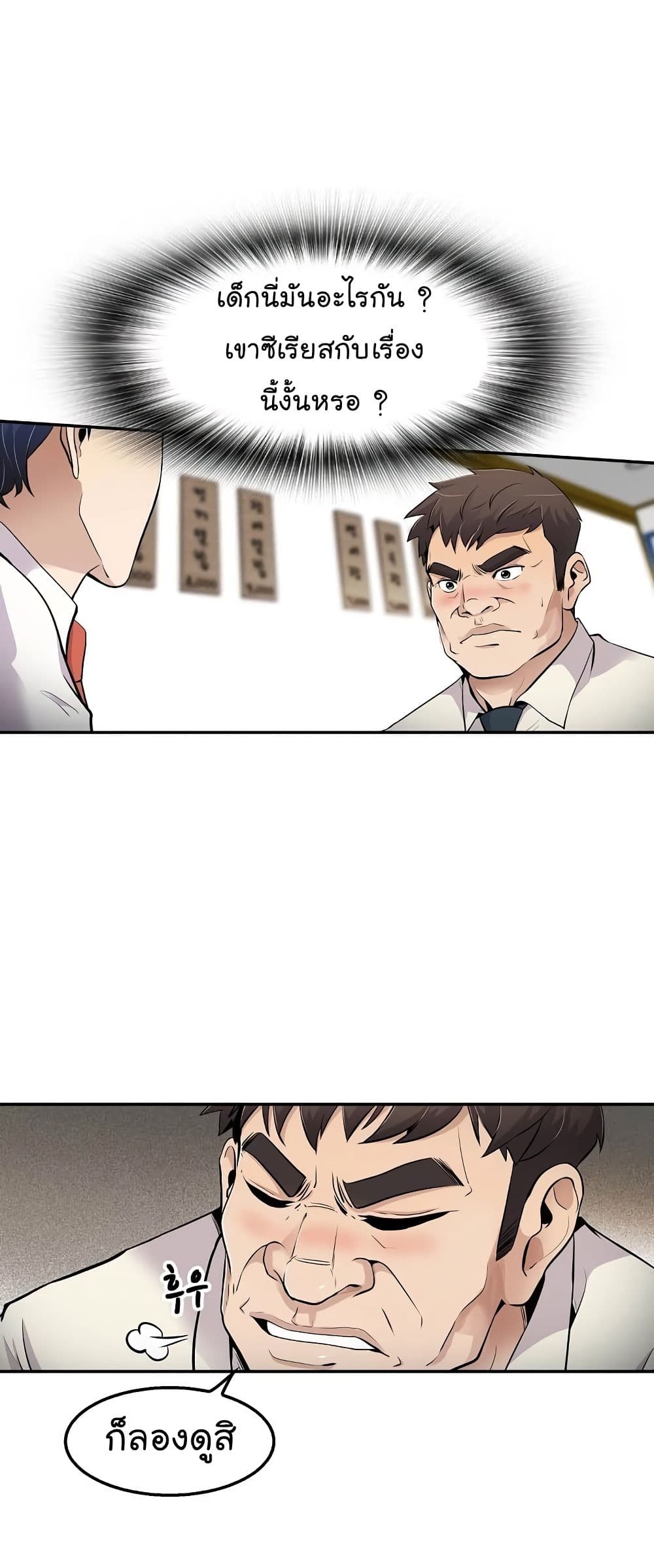 à¸­à¹ˆà¸²à¸™à¸¡à¸±à¸‡à¸‡à¸°