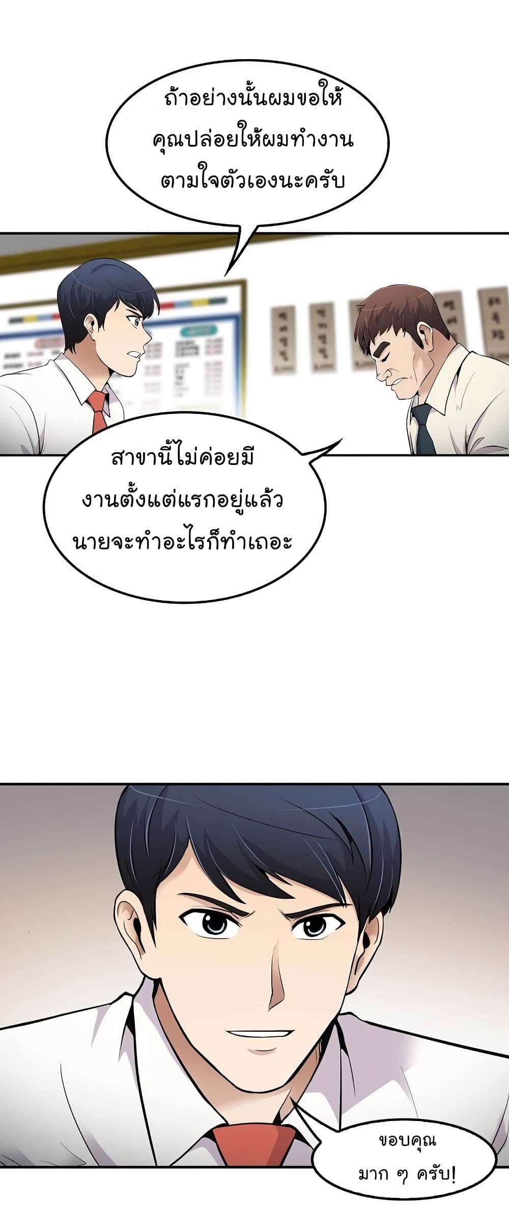 à¸­à¹ˆà¸²à¸™à¸¡à¸±à¸‡à¸‡à¸°