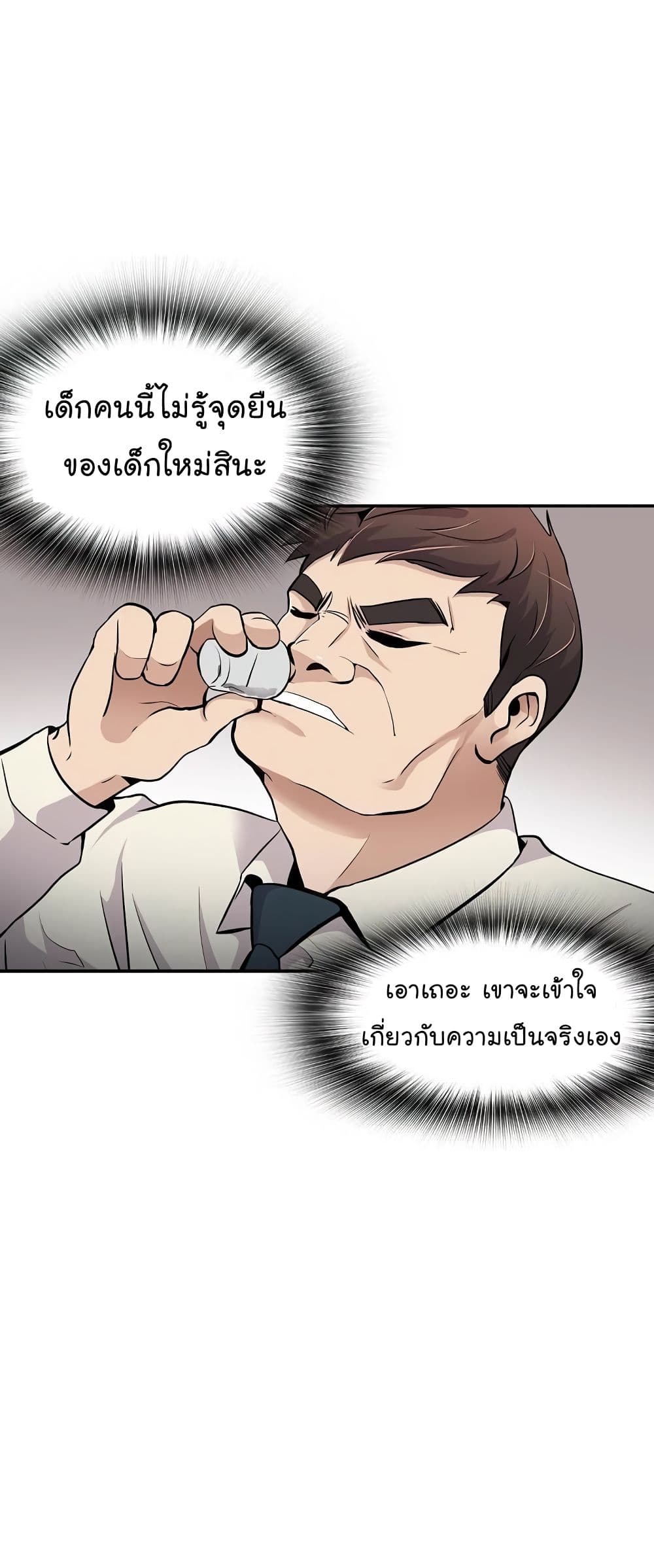 à¸­à¹ˆà¸²à¸™à¸¡à¸±à¸‡à¸‡à¸°