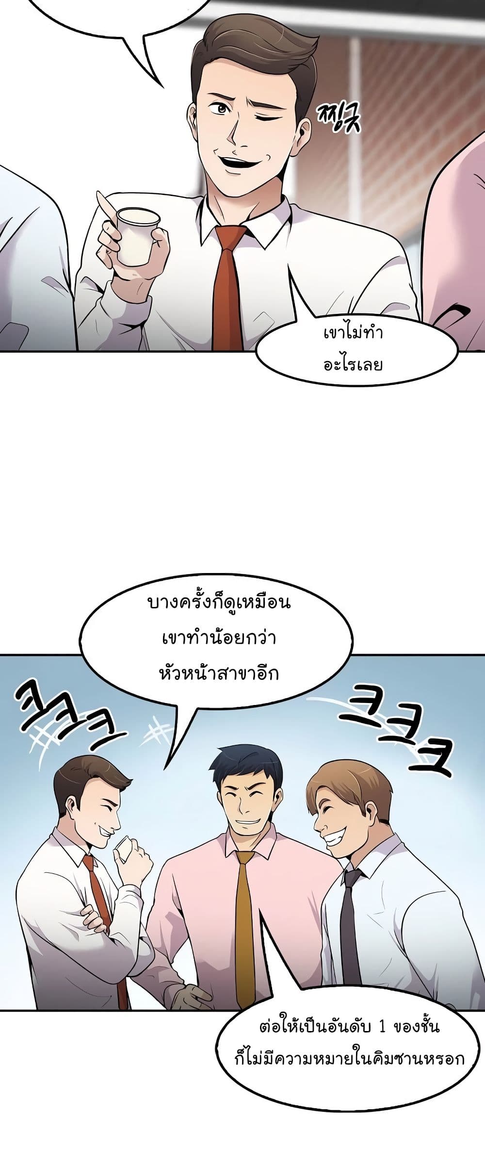 à¸­à¹ˆà¸²à¸™à¸¡à¸±à¸‡à¸‡à¸°