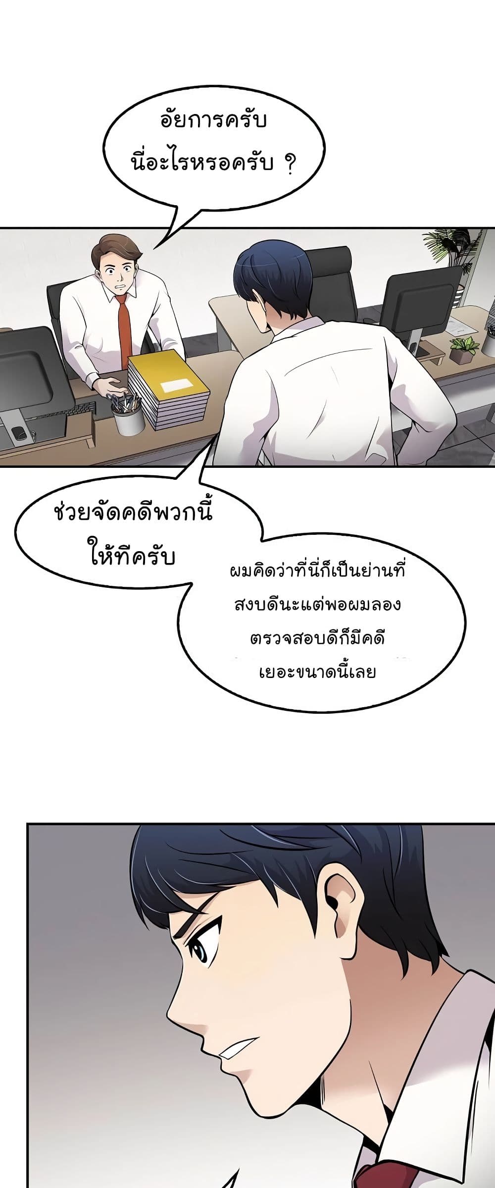 à¸­à¹ˆà¸²à¸™à¸¡à¸±à¸‡à¸‡à¸°