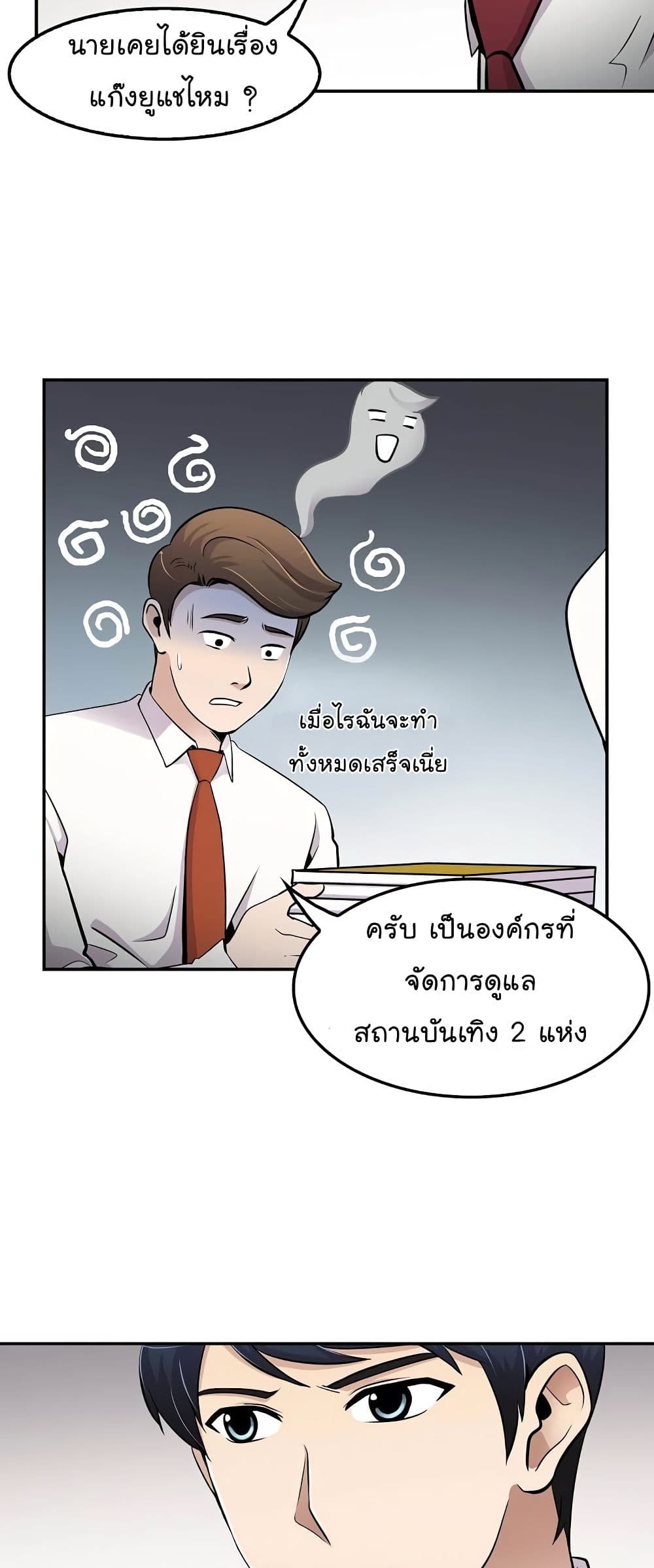 à¸­à¹ˆà¸²à¸™à¸¡à¸±à¸‡à¸‡à¸°