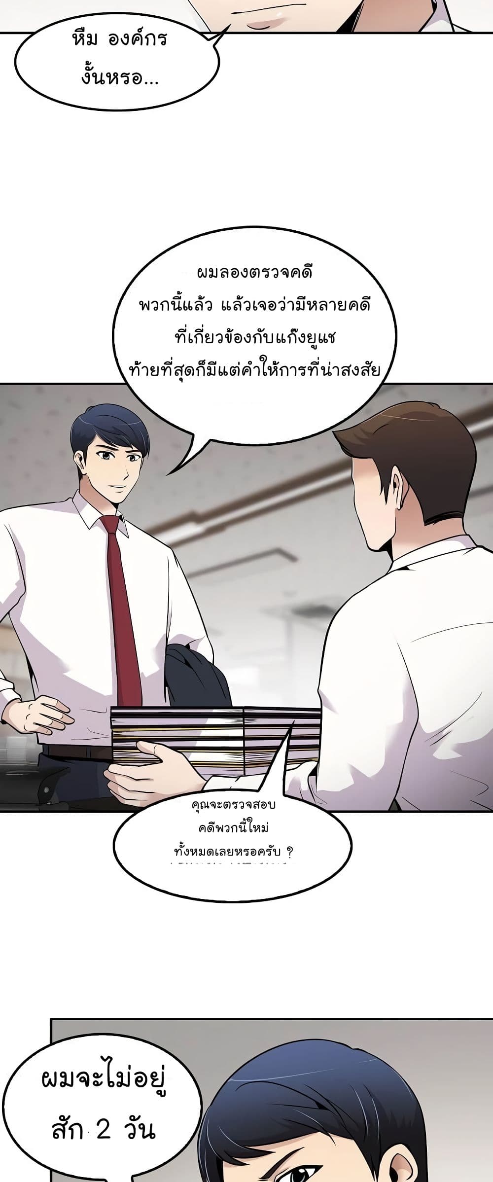 à¸­à¹ˆà¸²à¸™à¸¡à¸±à¸‡à¸‡à¸°