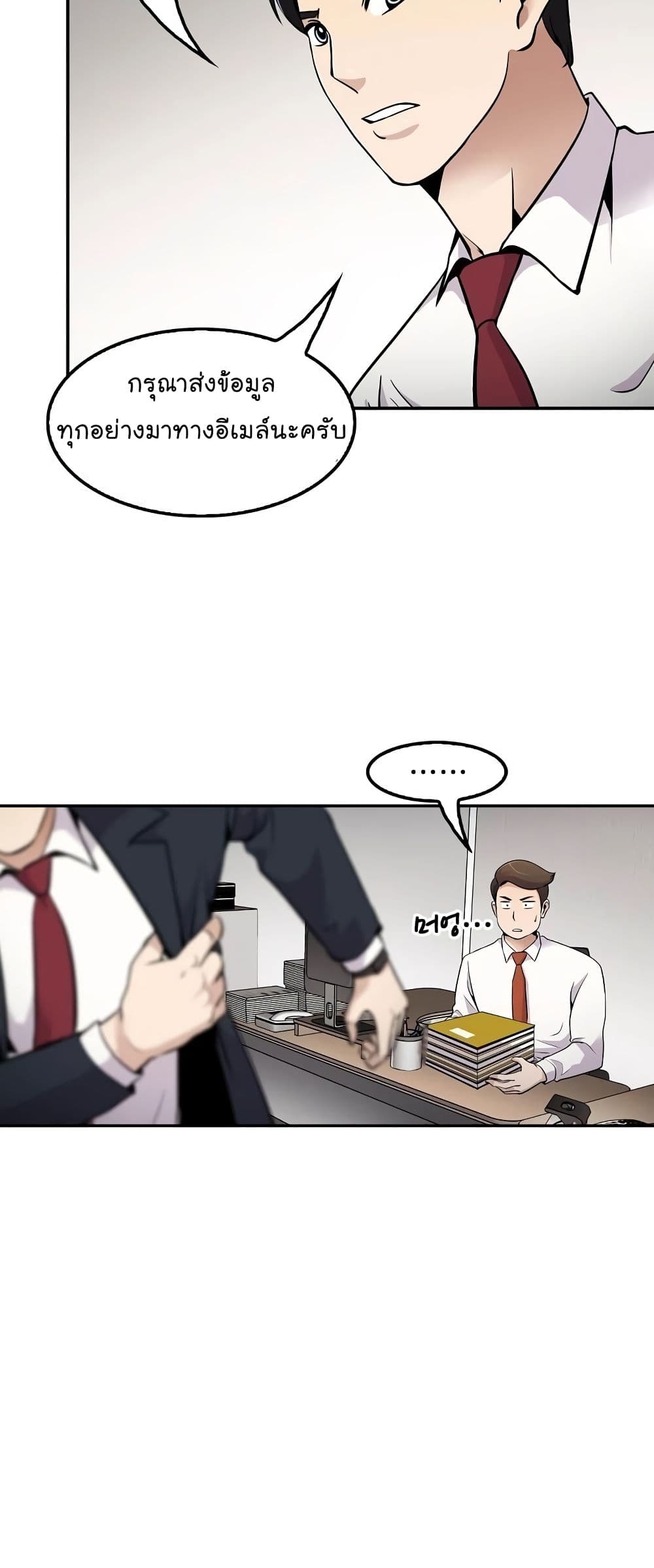 à¸­à¹ˆà¸²à¸™à¸¡à¸±à¸‡à¸‡à¸°