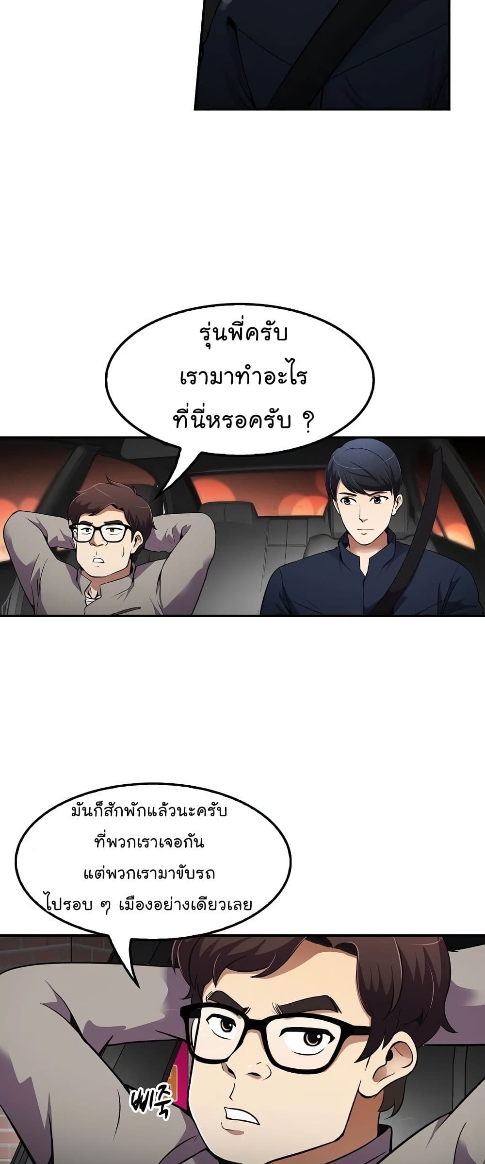 à¸­à¹ˆà¸²à¸™à¸¡à¸±à¸‡à¸‡à¸°