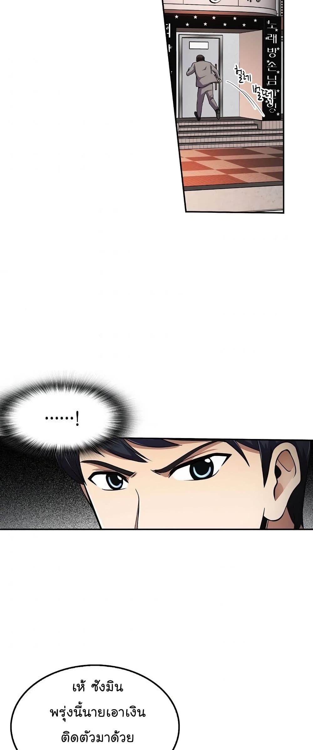 à¸­à¹ˆà¸²à¸™à¸¡à¸±à¸‡à¸‡à¸°