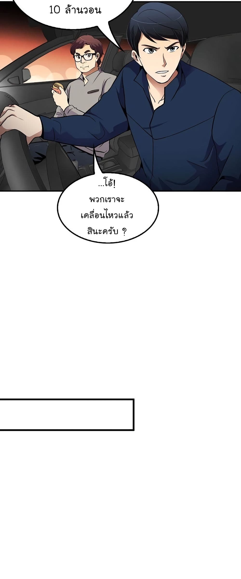 à¸­à¹ˆà¸²à¸™à¸¡à¸±à¸‡à¸‡à¸°