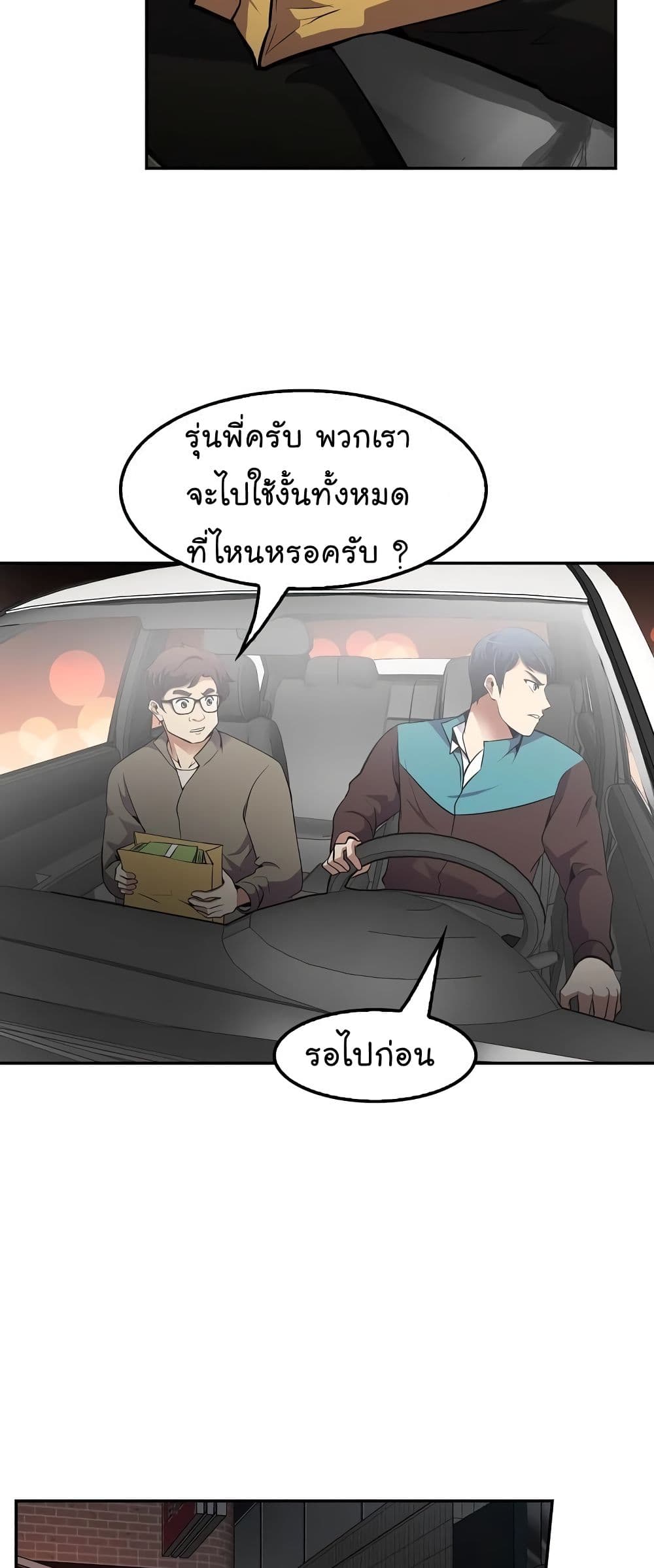 à¸­à¹ˆà¸²à¸™à¸¡à¸±à¸‡à¸‡à¸°