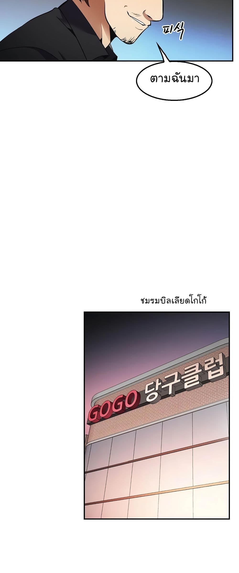 à¸­à¹ˆà¸²à¸™à¸¡à¸±à¸‡à¸‡à¸°