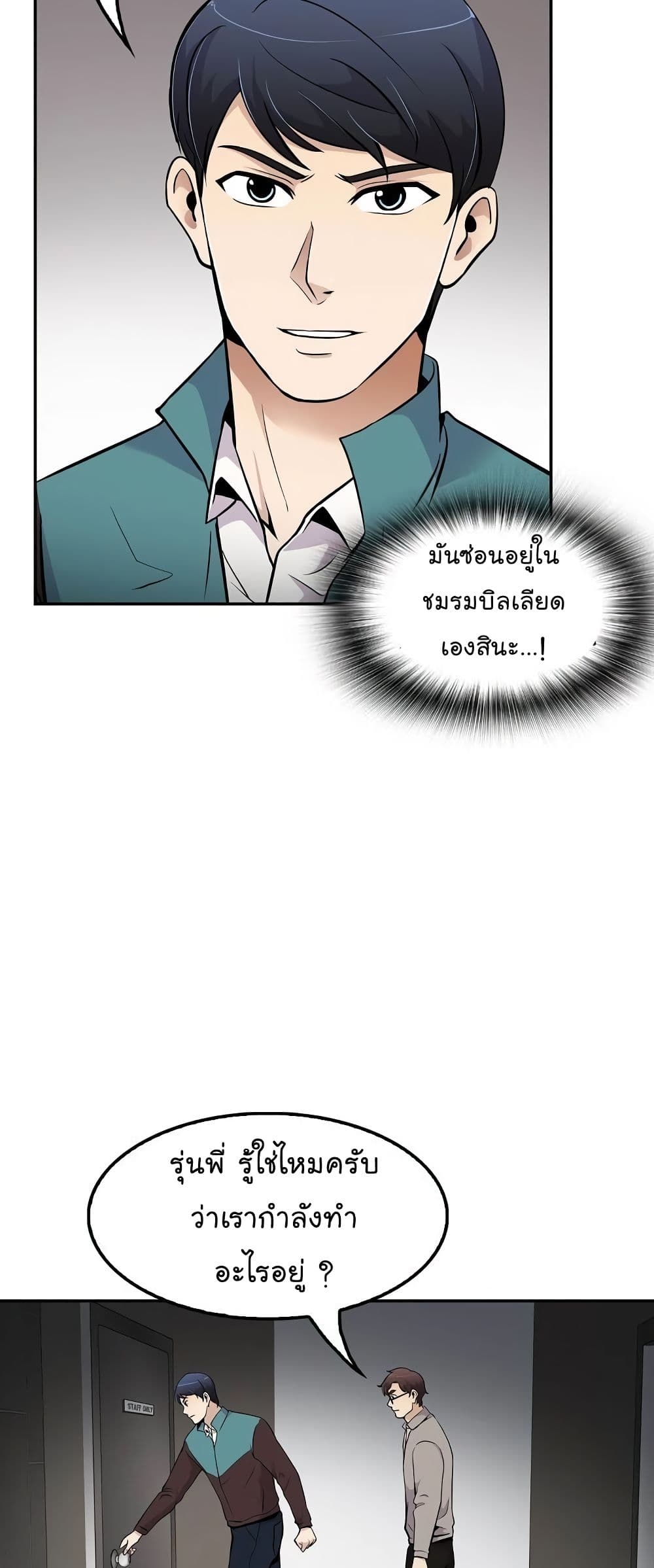 à¸­à¹ˆà¸²à¸™à¸¡à¸±à¸‡à¸‡à¸°