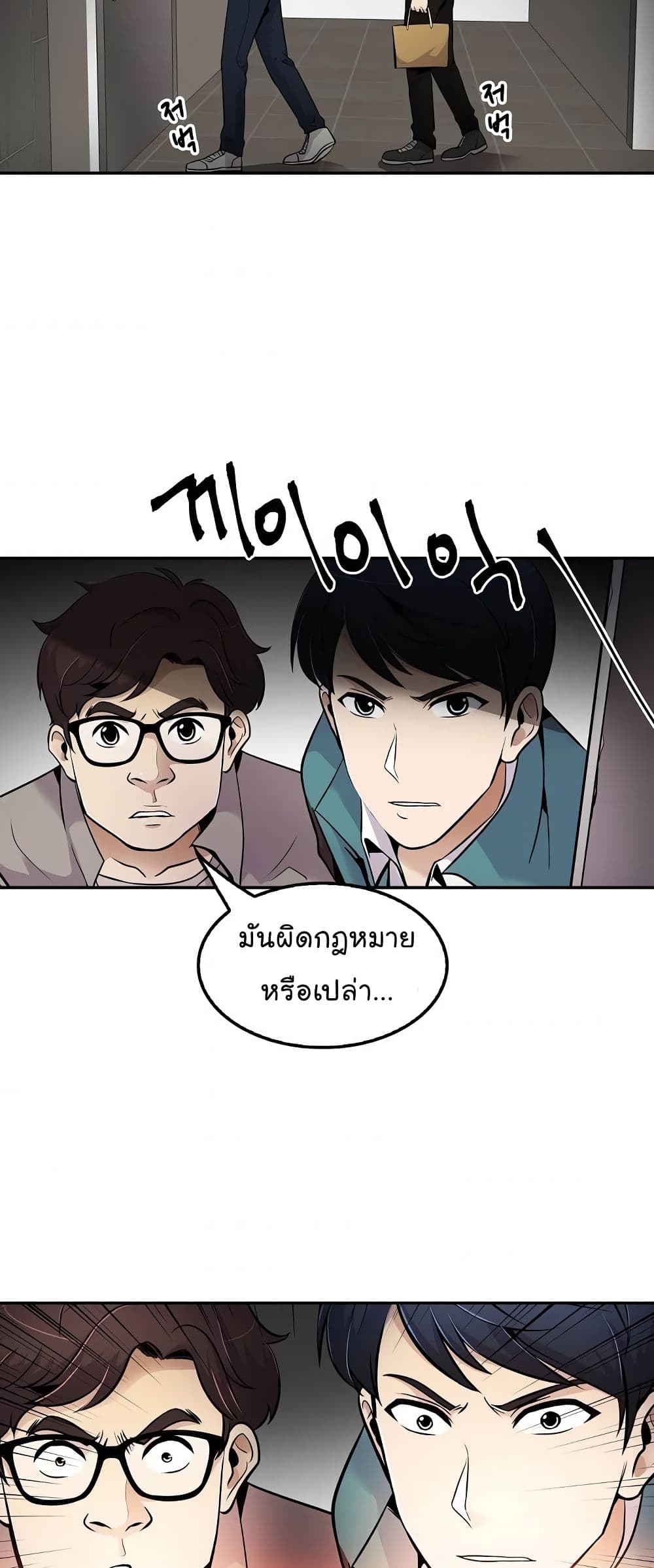 à¸­à¹ˆà¸²à¸™à¸¡à¸±à¸‡à¸‡à¸°