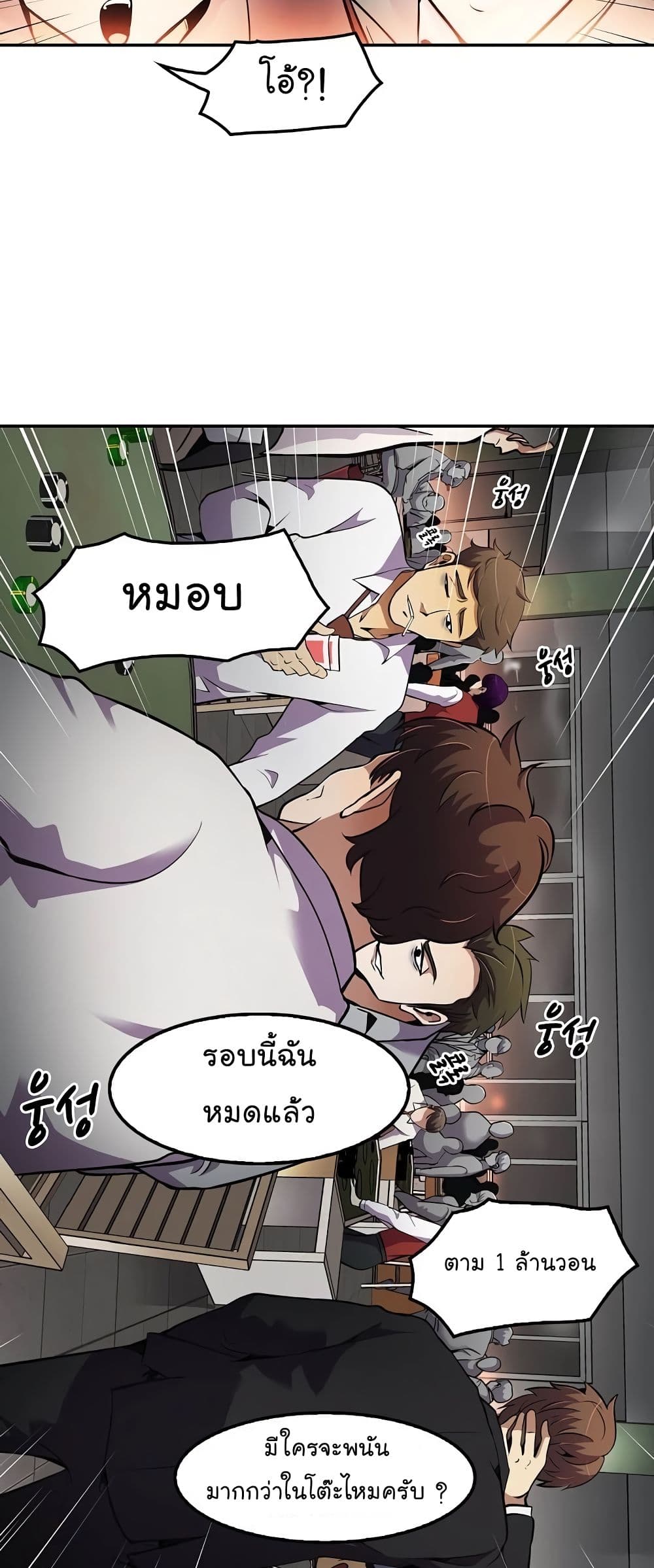 à¸­à¹ˆà¸²à¸™à¸¡à¸±à¸‡à¸‡à¸°