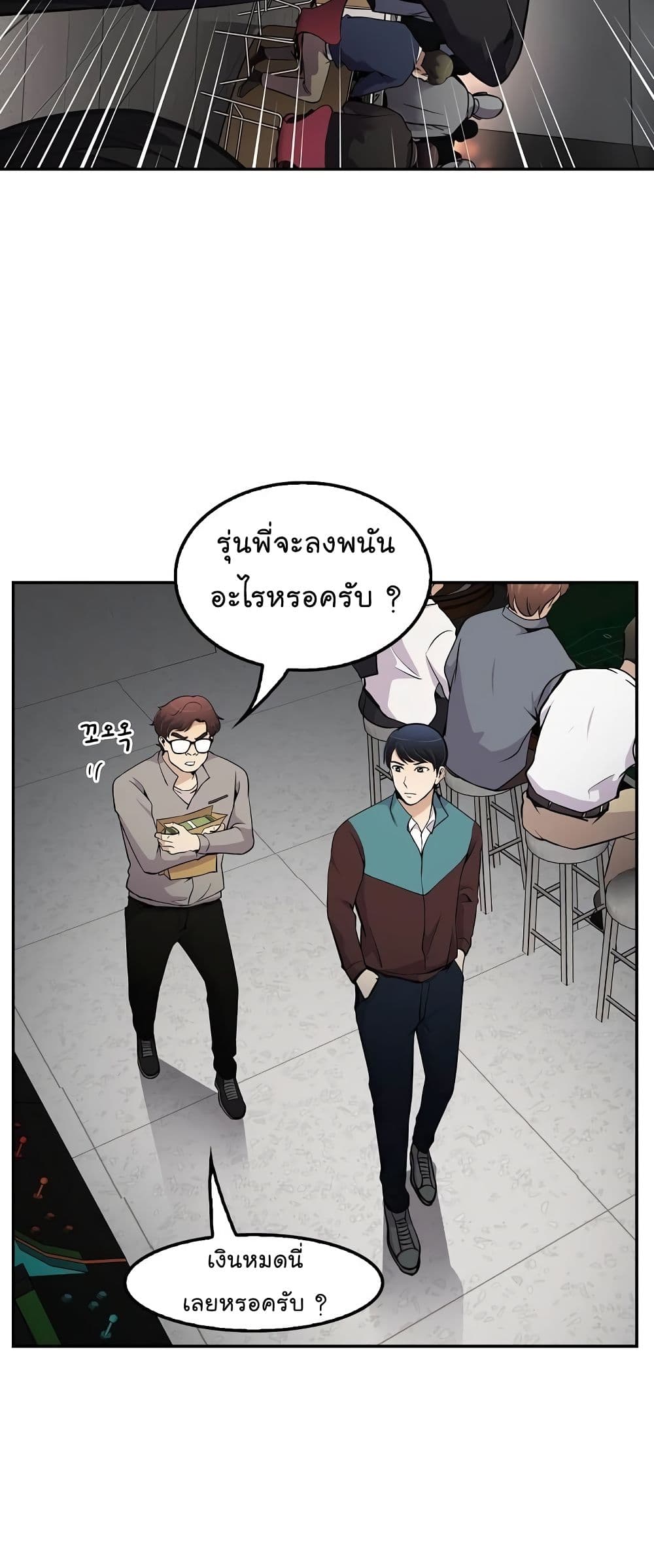 à¸­à¹ˆà¸²à¸™à¸¡à¸±à¸‡à¸‡à¸°