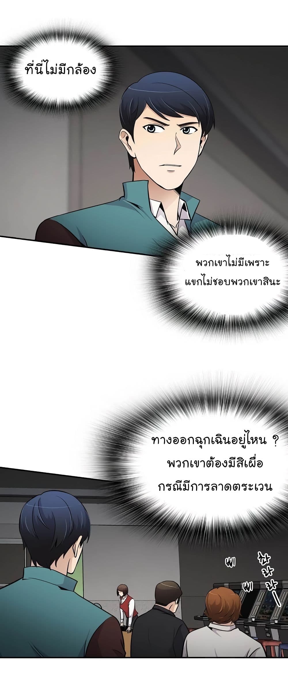 à¸­à¹ˆà¸²à¸™à¸¡à¸±à¸‡à¸‡à¸°