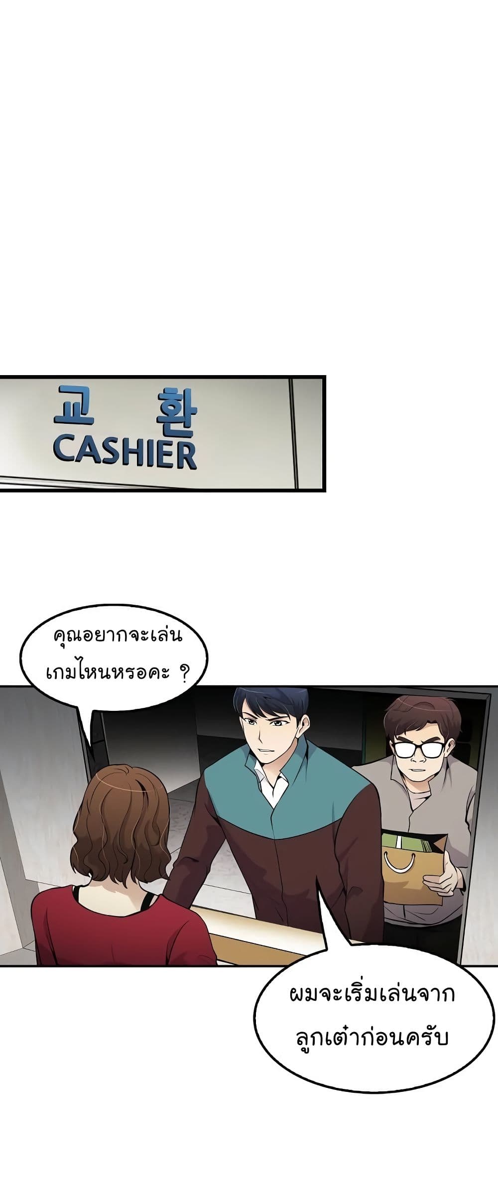 à¸­à¹ˆà¸²à¸™à¸¡à¸±à¸‡à¸‡à¸°
