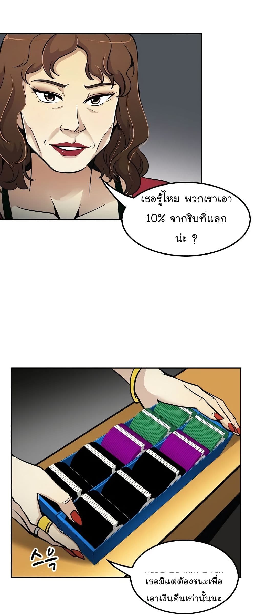 à¸­à¹ˆà¸²à¸™à¸¡à¸±à¸‡à¸‡à¸°