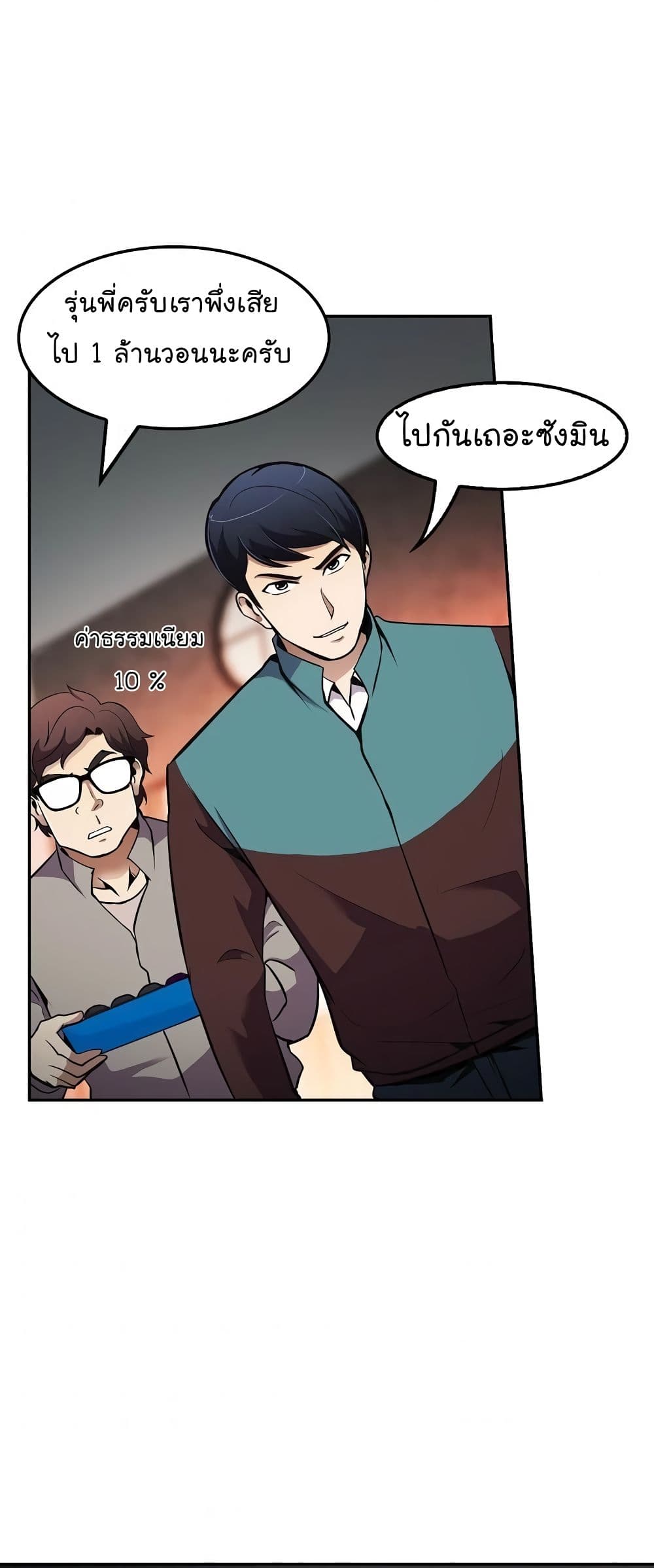 à¸­à¹ˆà¸²à¸™à¸¡à¸±à¸‡à¸‡à¸°