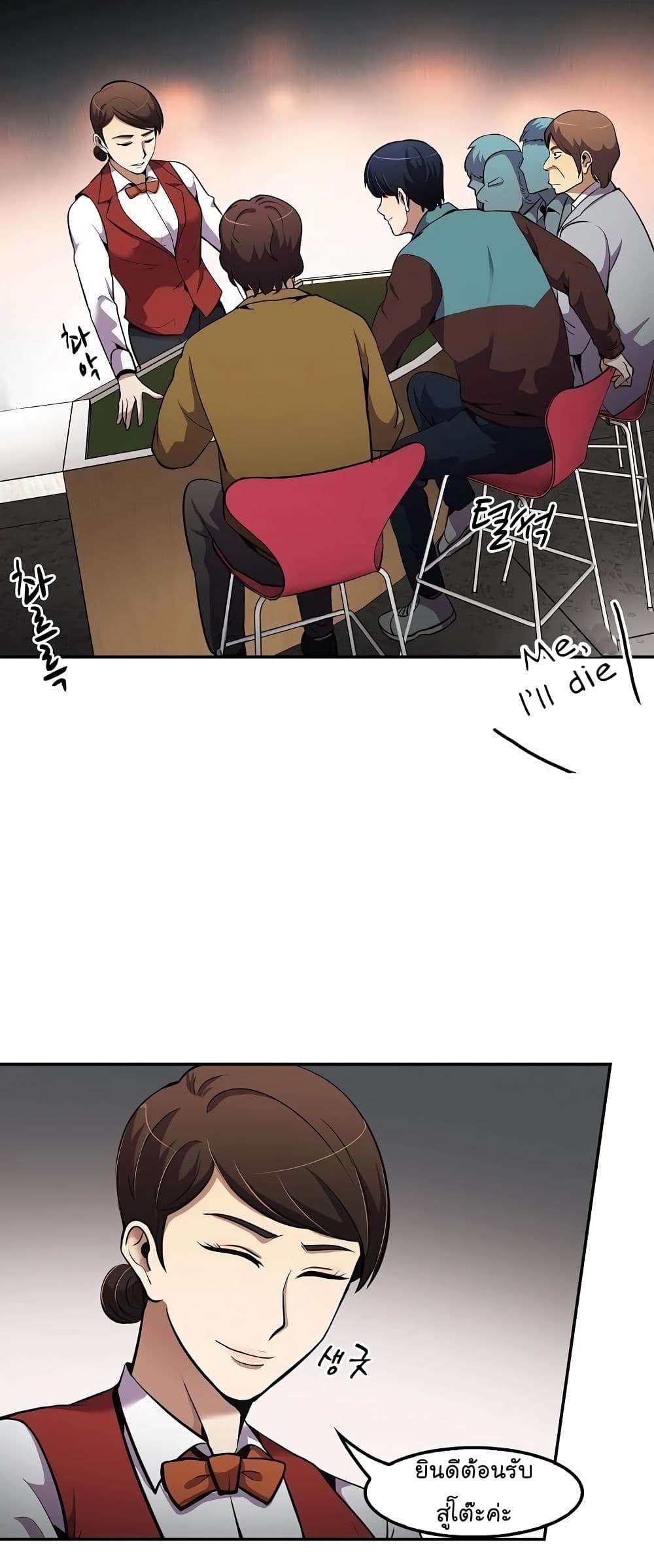 à¸­à¹ˆà¸²à¸™à¸¡à¸±à¸‡à¸‡à¸°