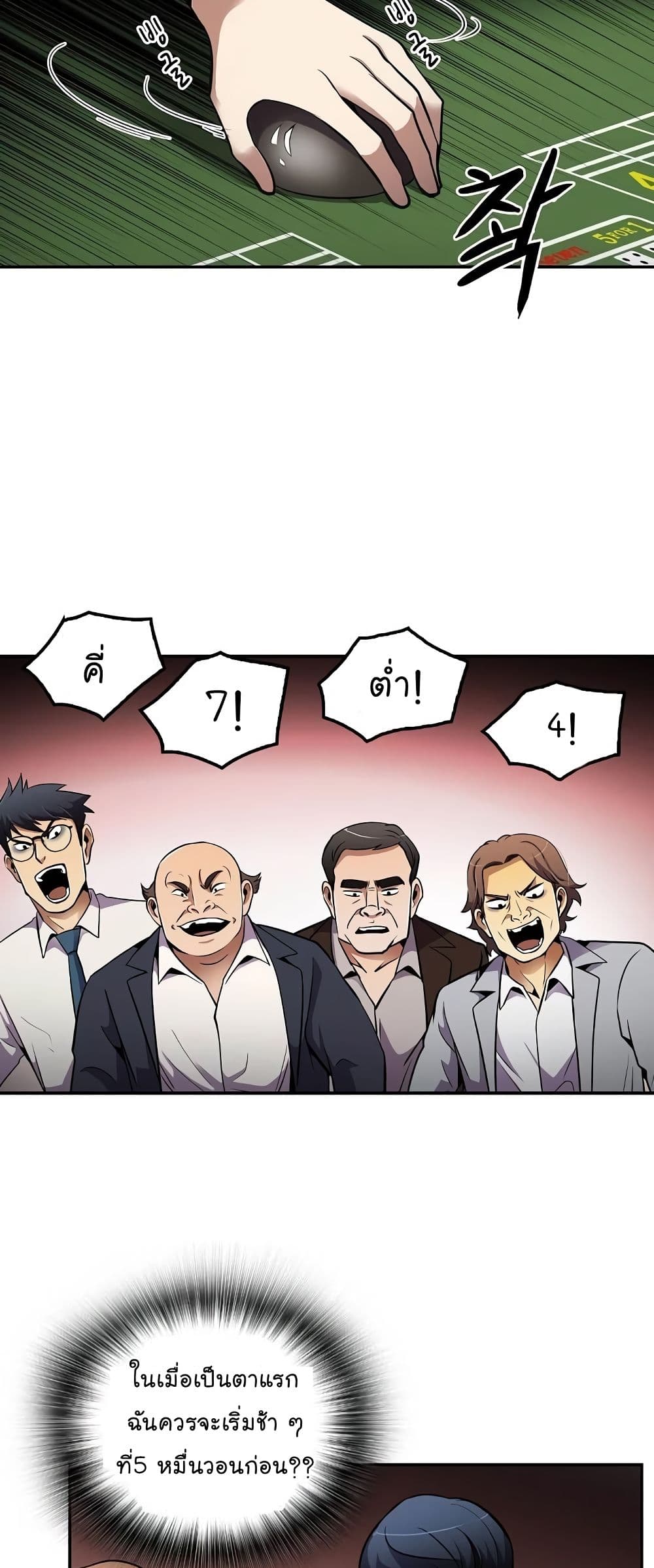à¸­à¹ˆà¸²à¸™à¸¡à¸±à¸‡à¸‡à¸°