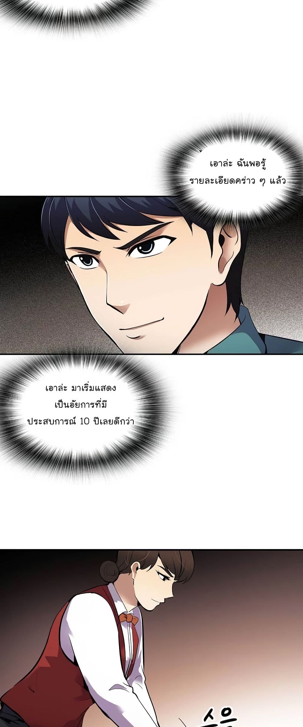 à¸­à¹ˆà¸²à¸™à¸¡à¸±à¸‡à¸‡à¸°