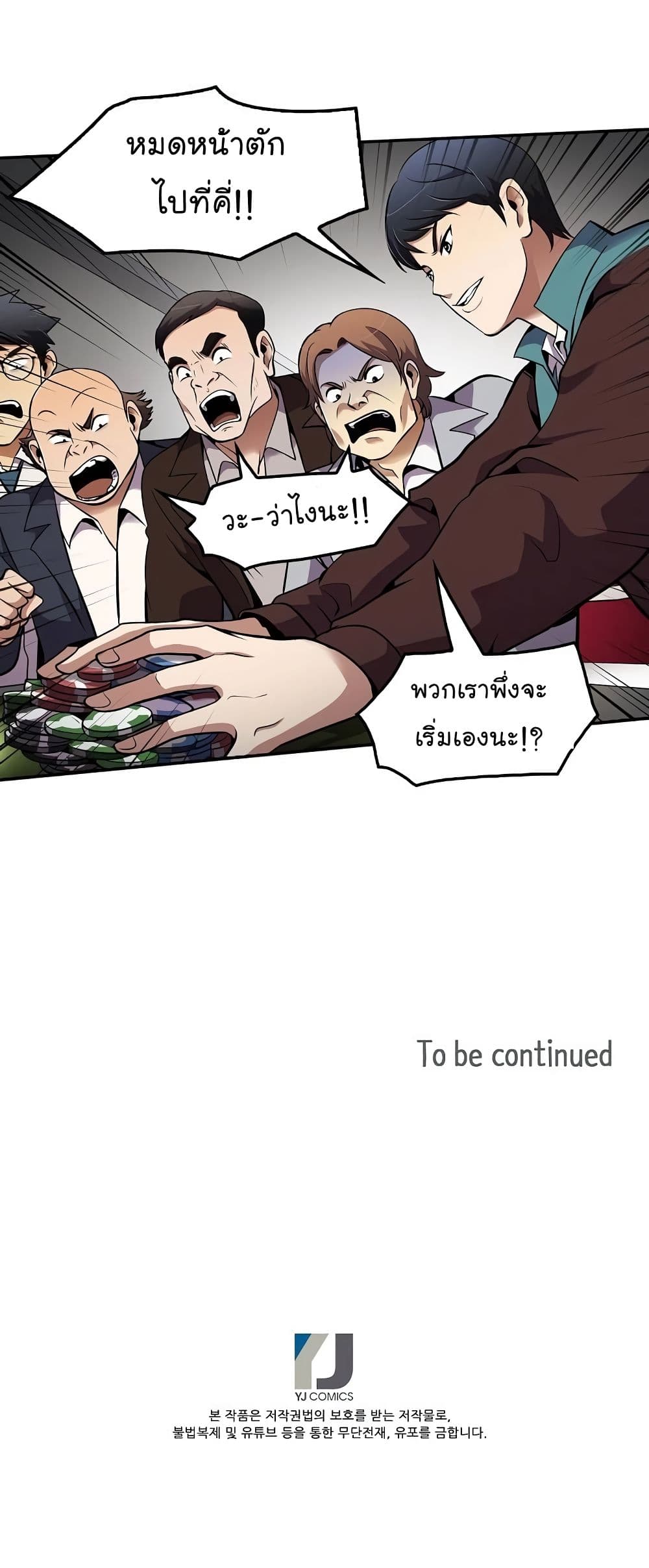 à¸­à¹ˆà¸²à¸™à¸¡à¸±à¸‡à¸‡à¸°