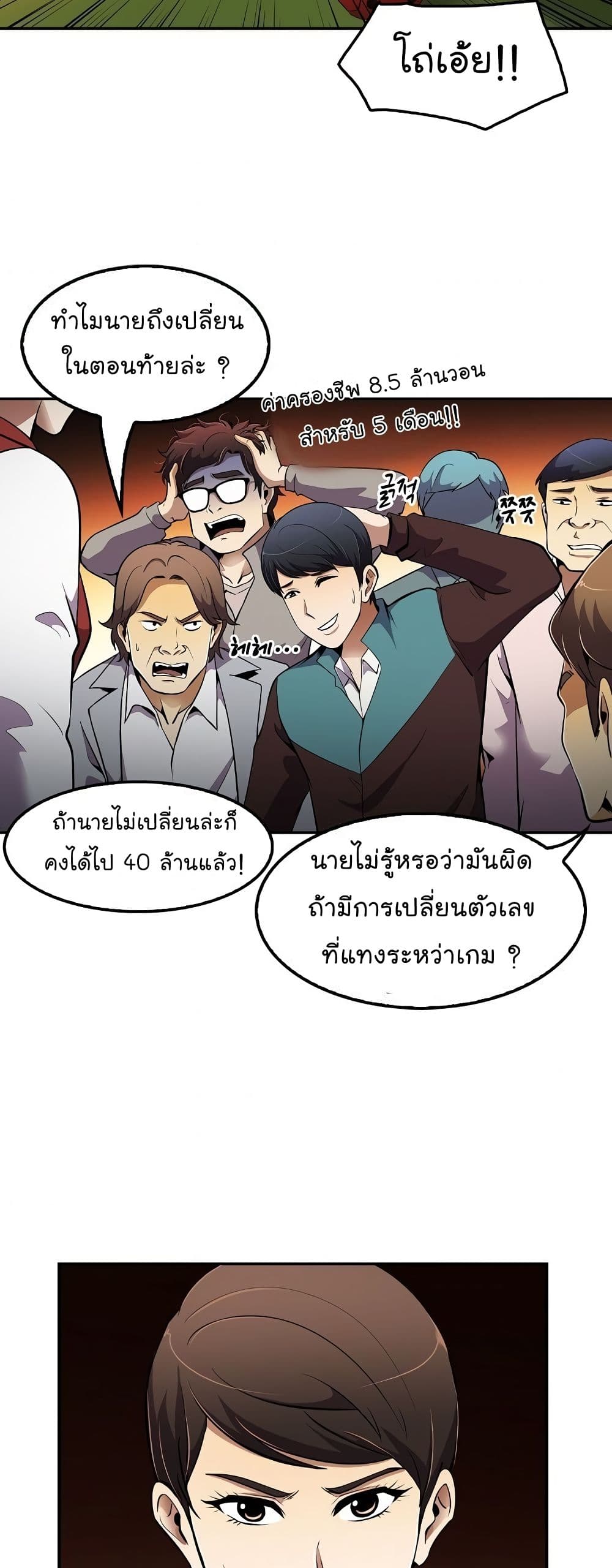 อ่านมังงะ