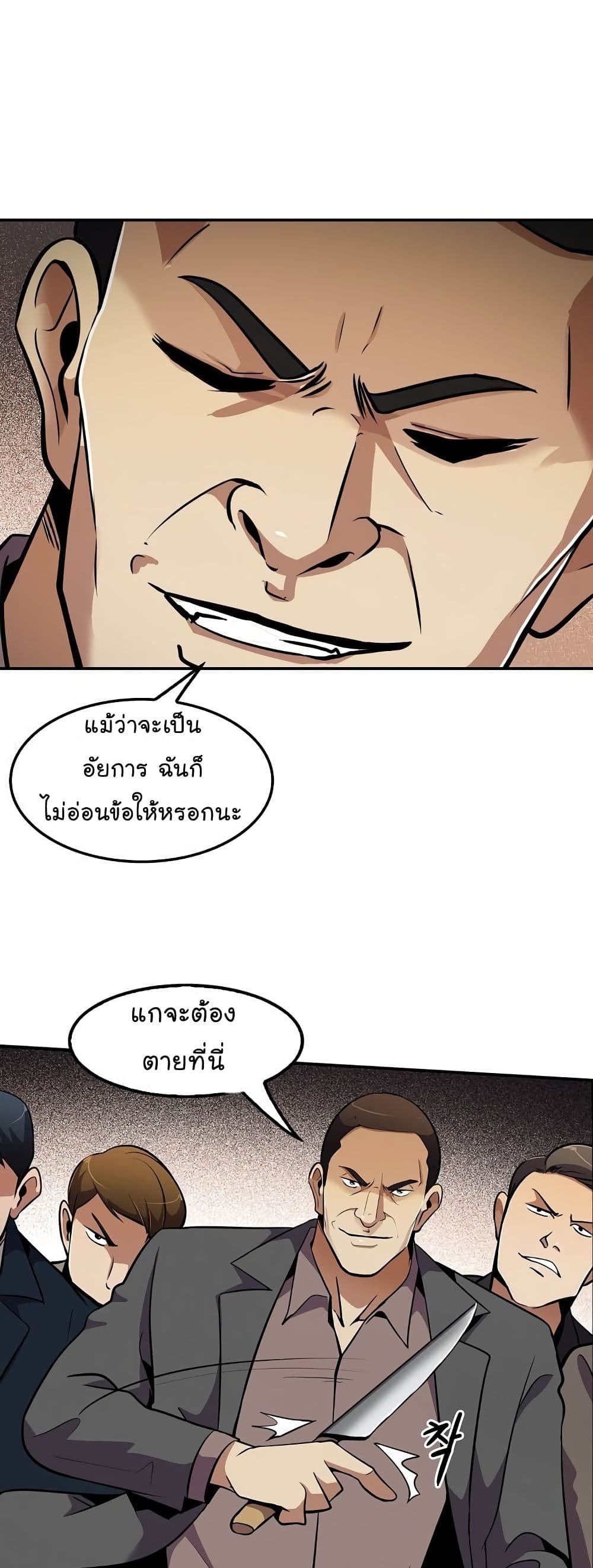 อ่านมังงะ