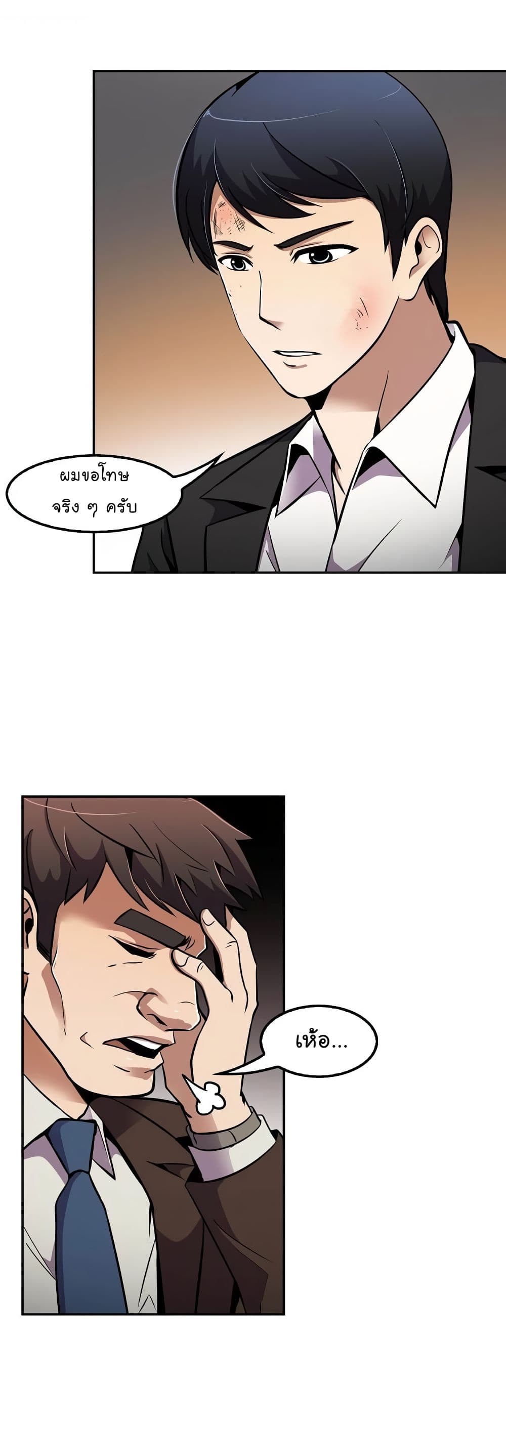 à¸­à¹ˆà¸²à¸™à¸¡à¸±à¸‡à¸‡à¸°