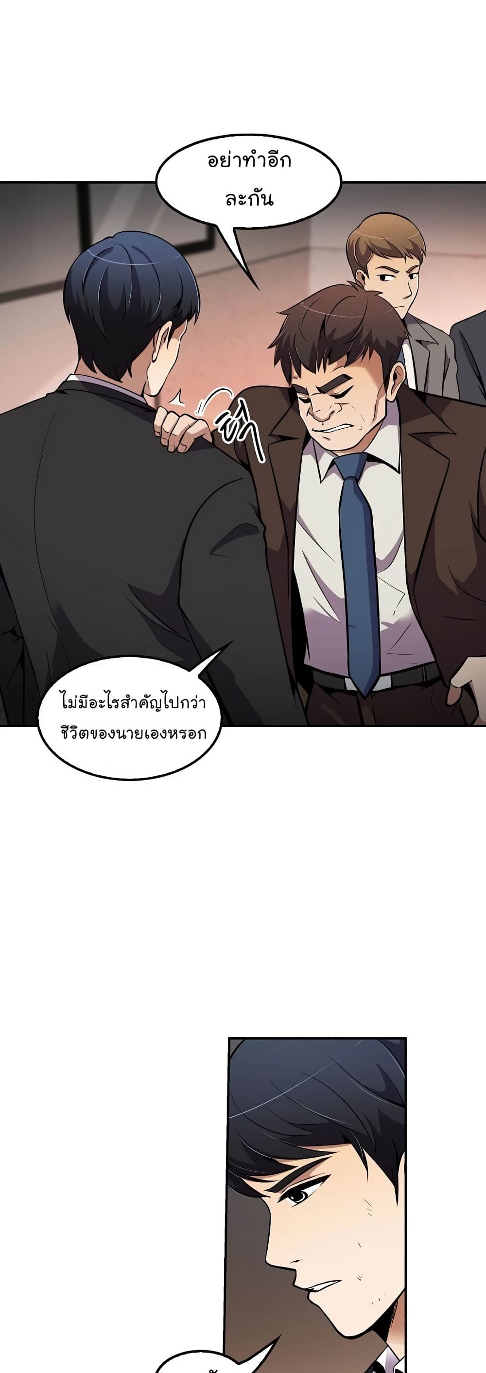 à¸­à¹ˆà¸²à¸™à¸¡à¸±à¸‡à¸‡à¸°