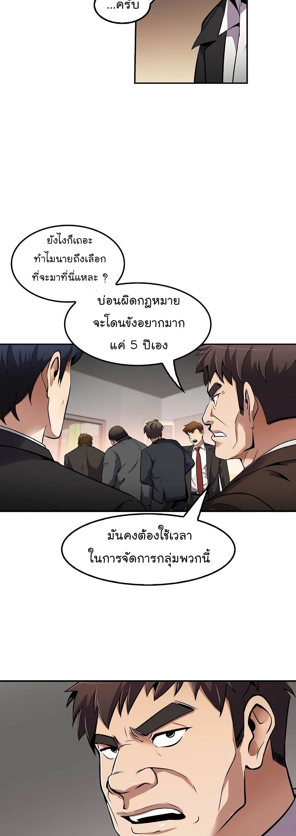 à¸­à¹ˆà¸²à¸™à¸¡à¸±à¸‡à¸‡à¸°