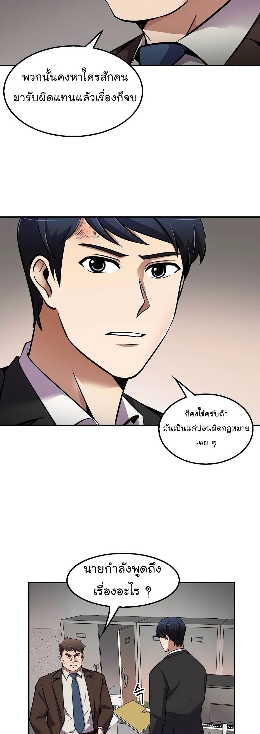 à¸­à¹ˆà¸²à¸™à¸¡à¸±à¸‡à¸‡à¸°